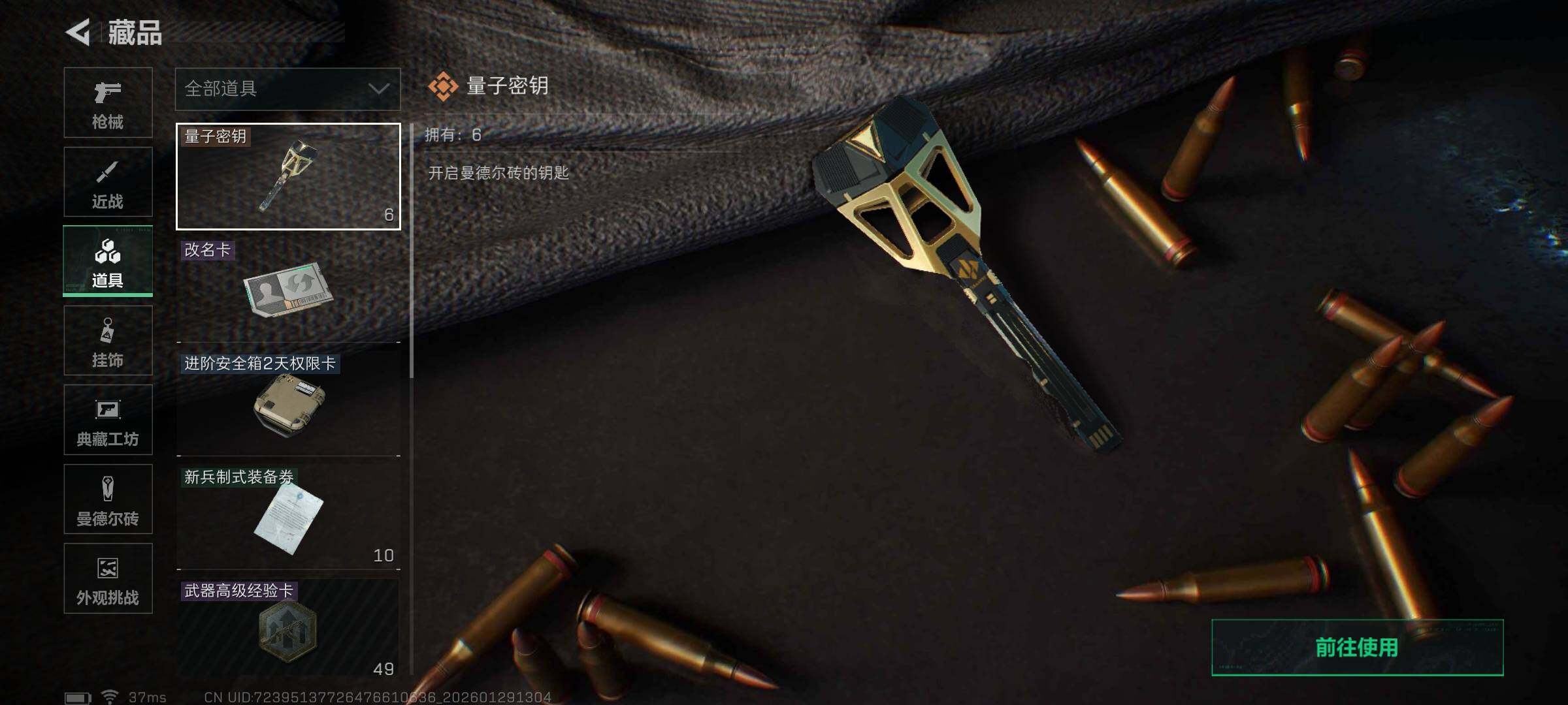 SJZEY425802三角洲行动账号详情图18