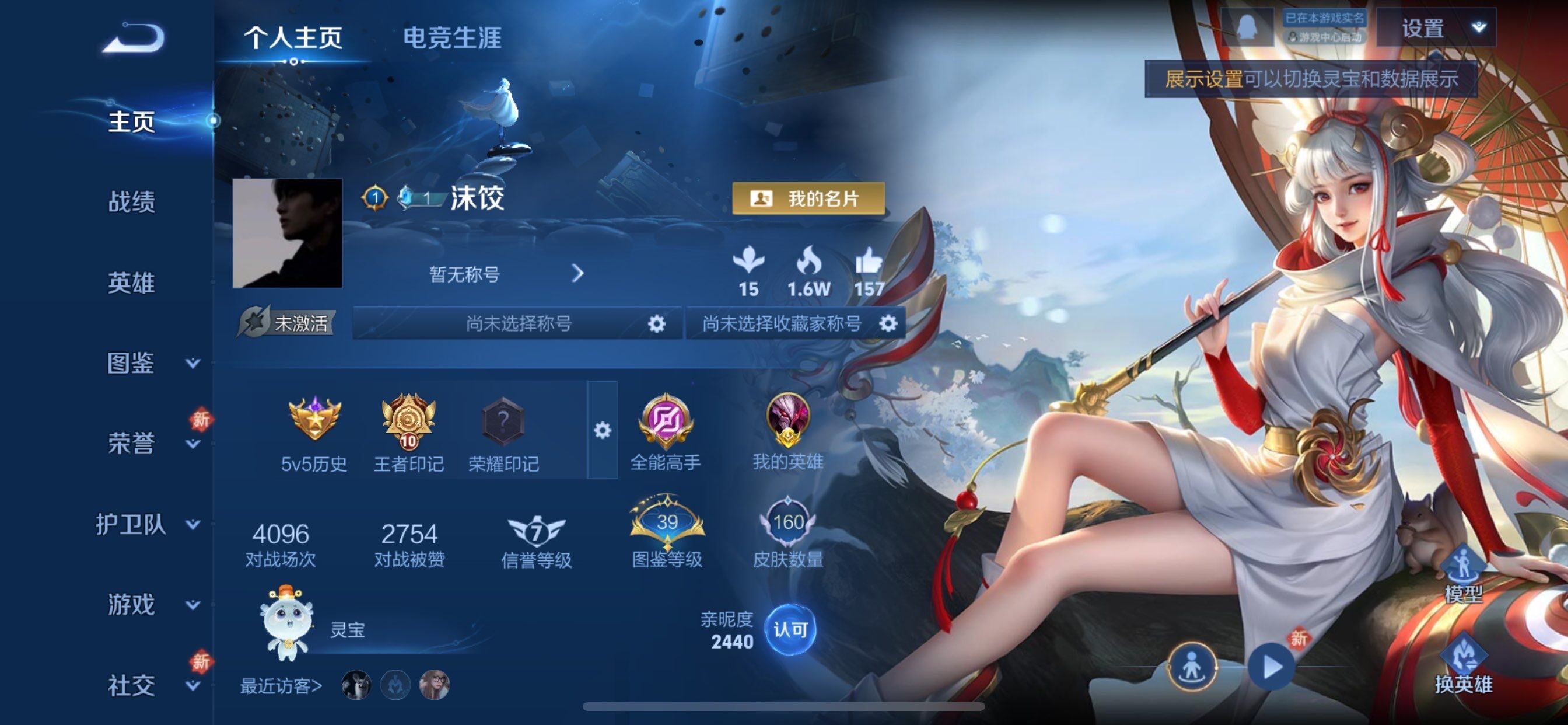 WZCMY498016王者荣耀账号详情图2