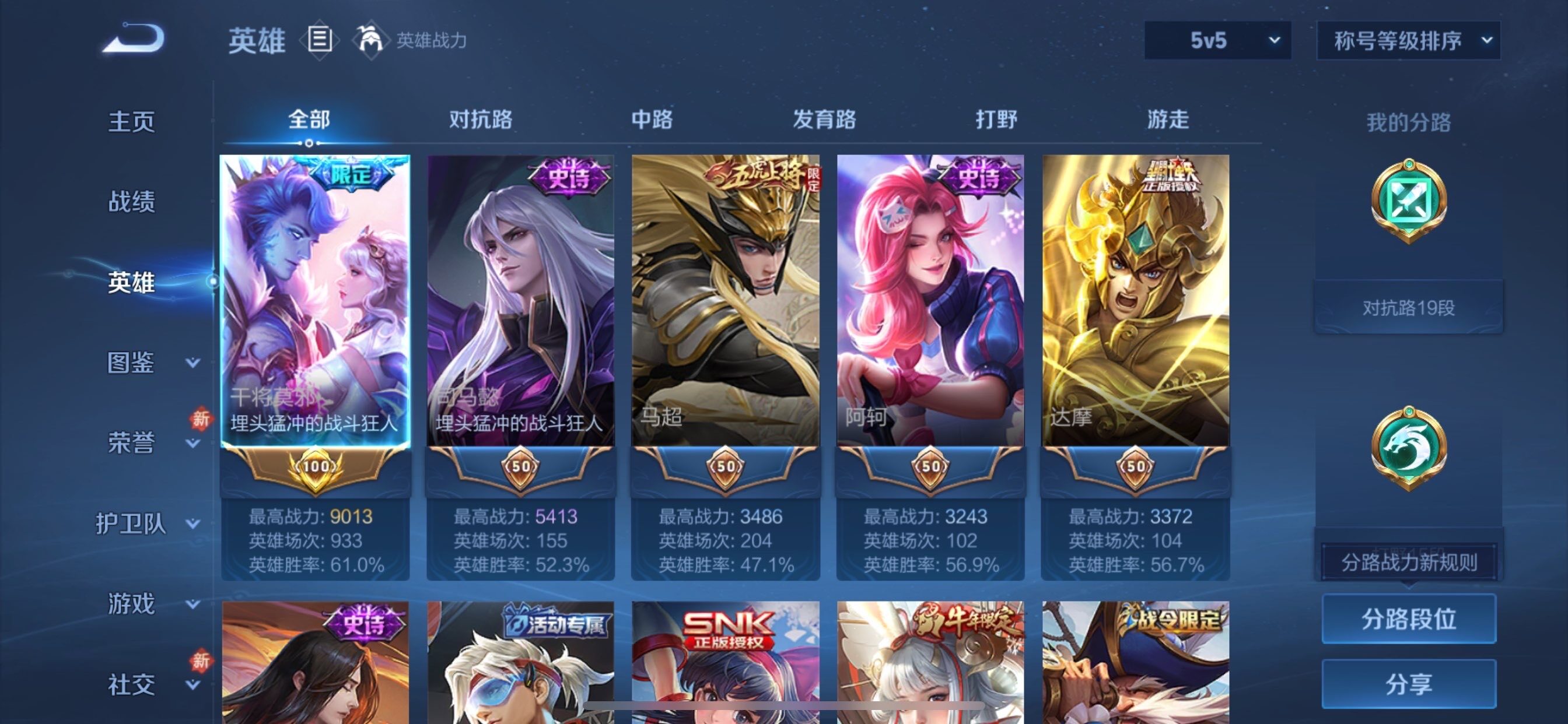 WZCMY498016王者荣耀账号详情图3