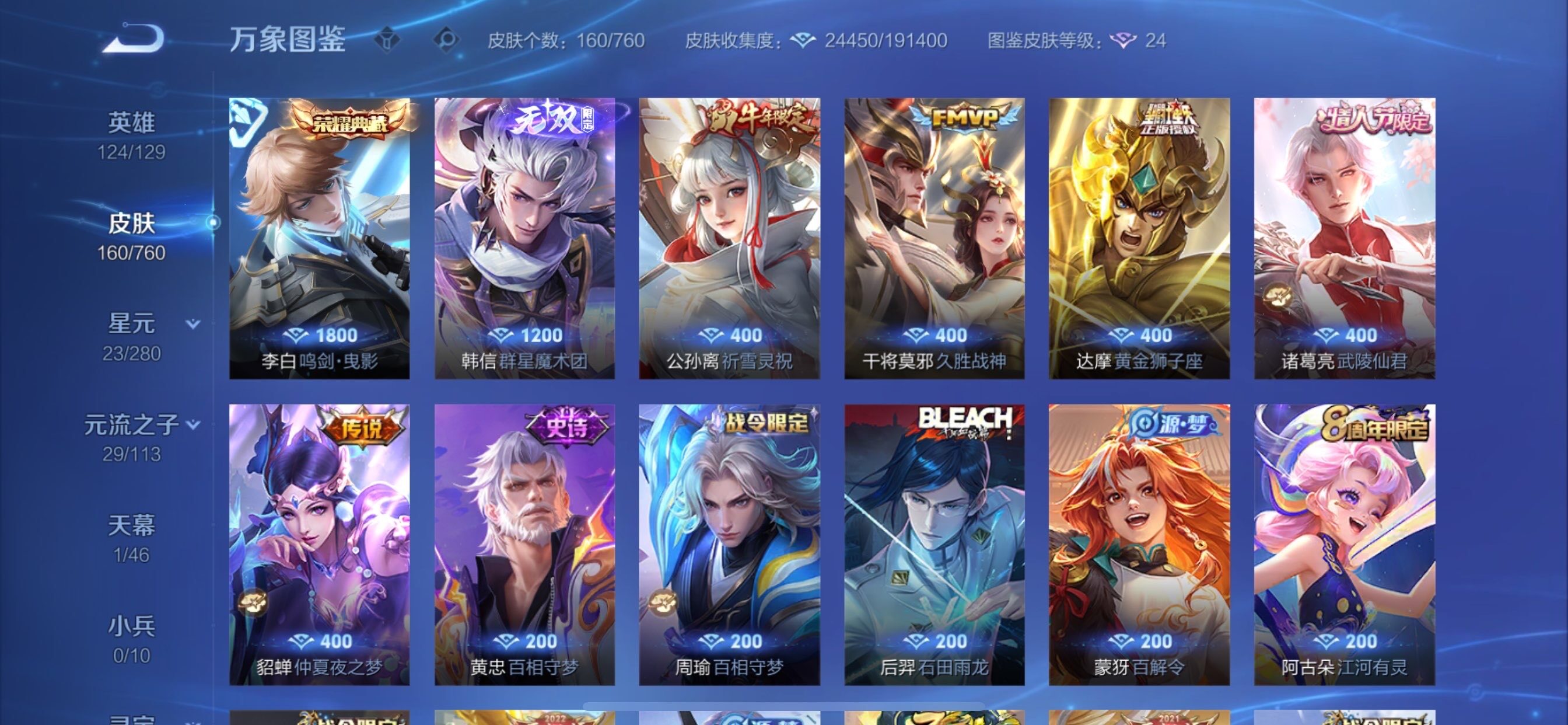 WZCMY498016王者荣耀账号详情图6