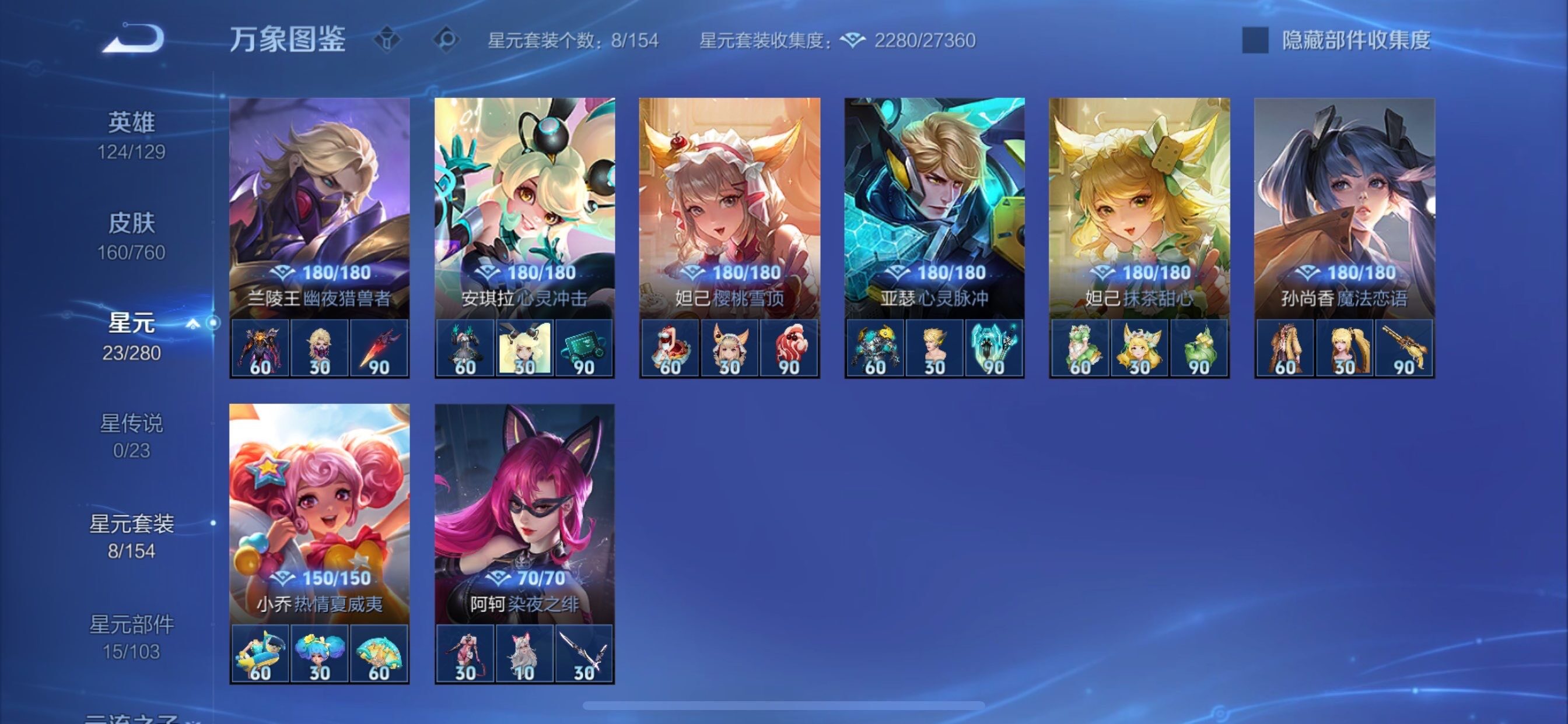 WZCMY498016王者荣耀账号详情图10