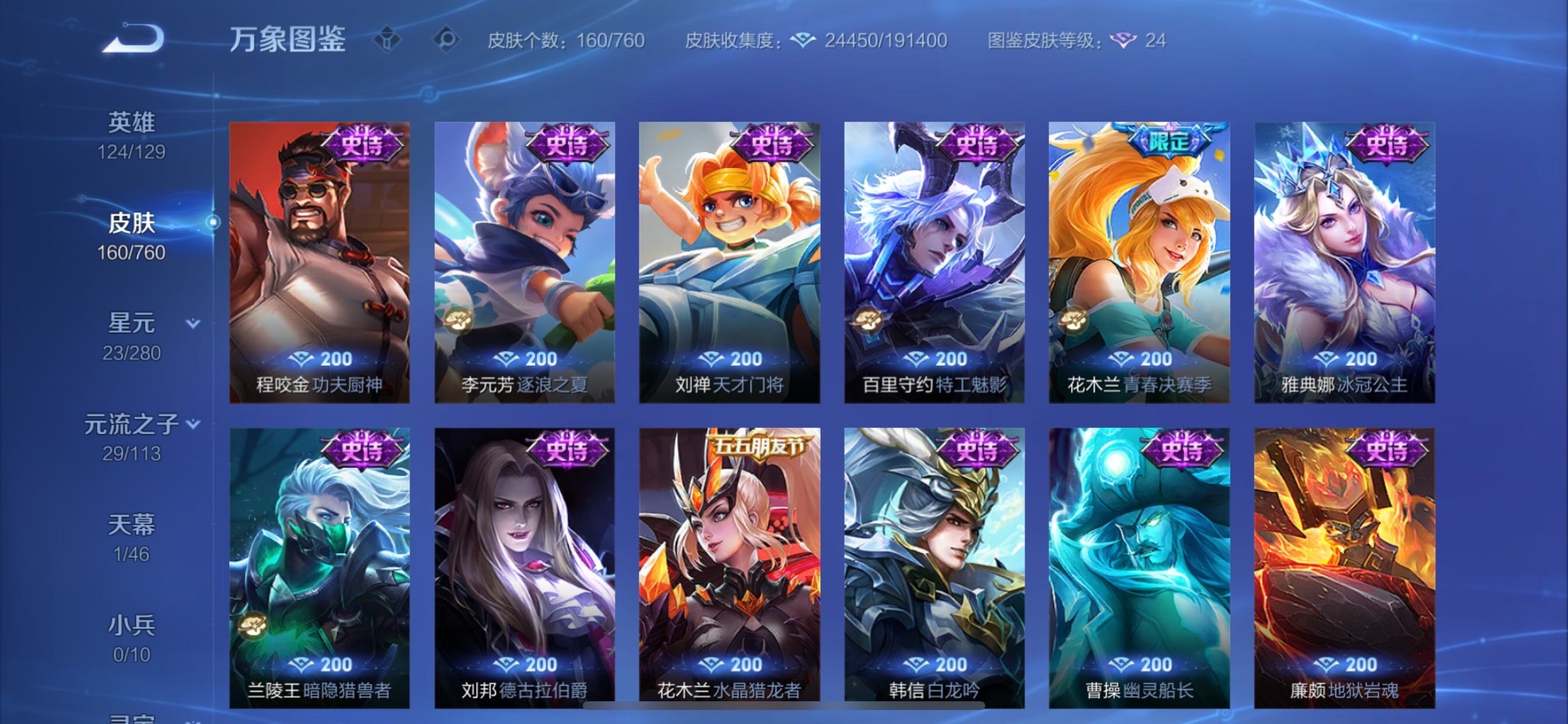 WZCMY498016王者荣耀账号详情图9