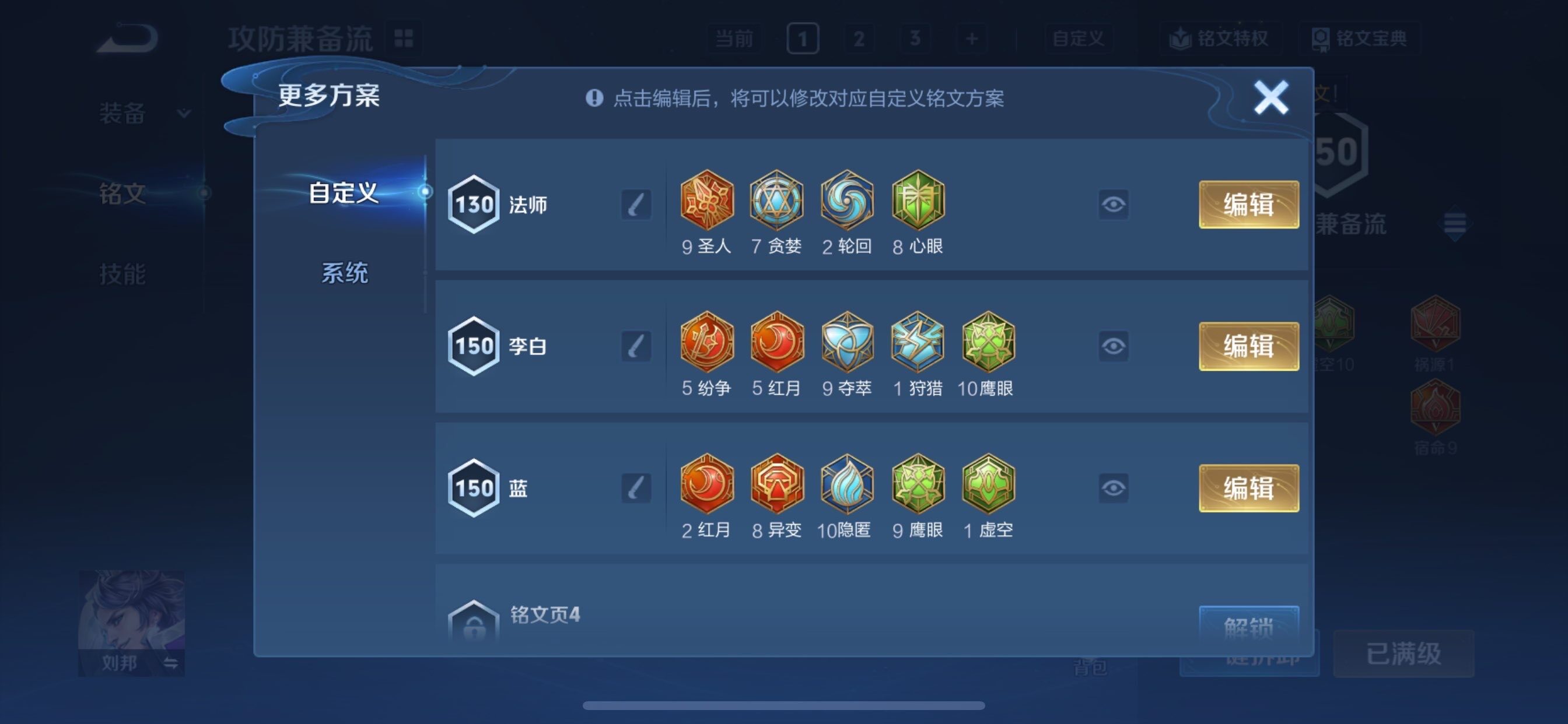 WZCMY498016王者荣耀账号详情图13