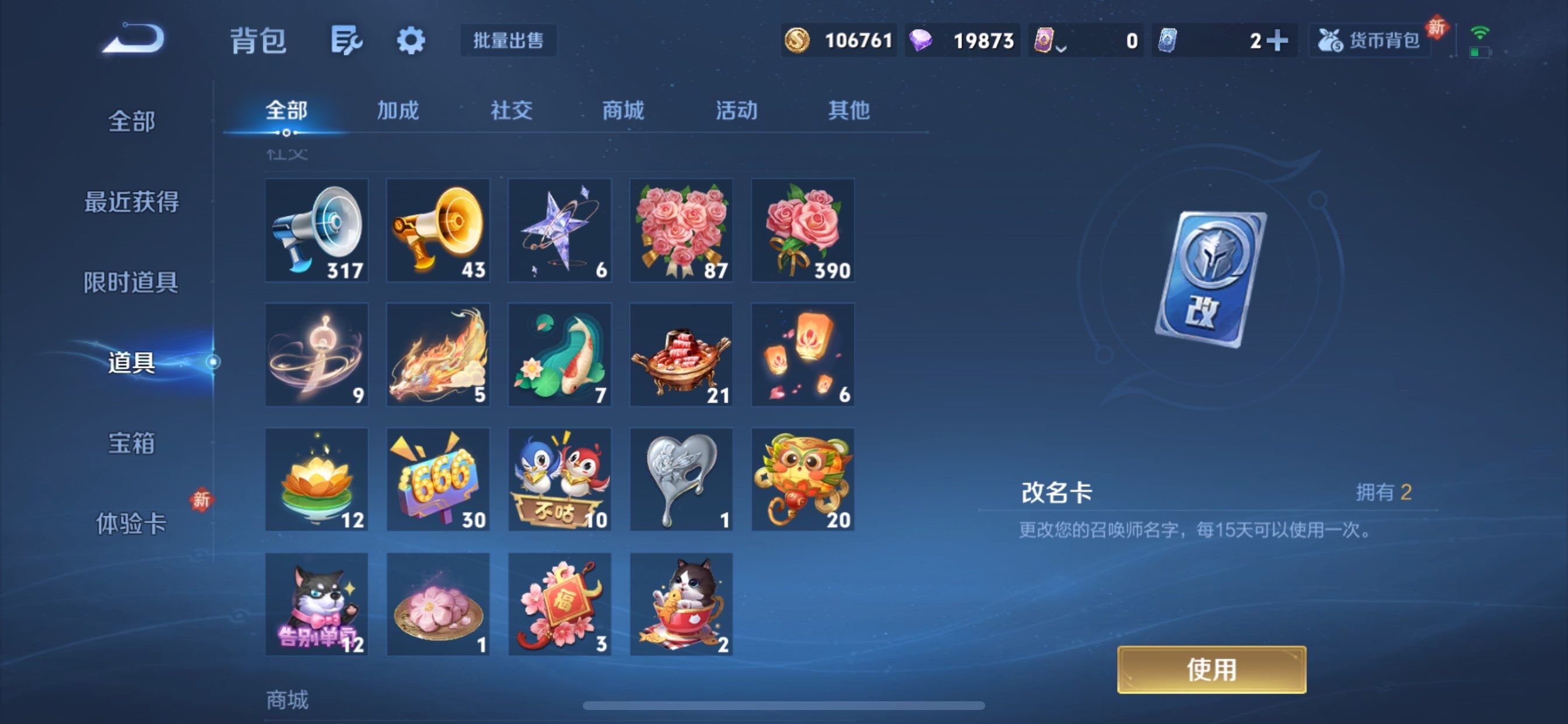 WZCMY498016王者荣耀账号详情图14