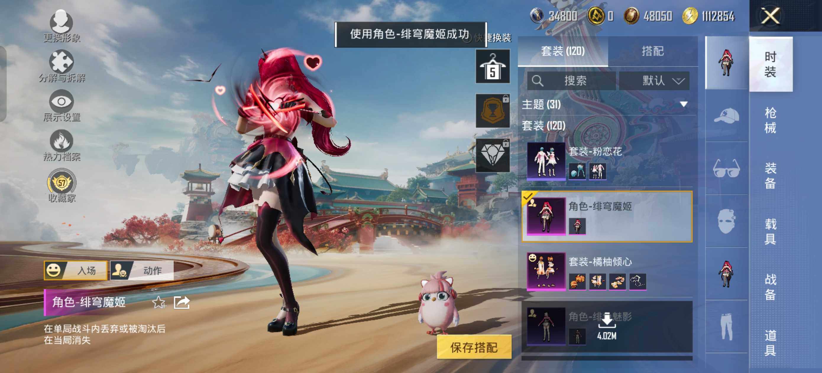 HPLX463331和平精英账号详情图8