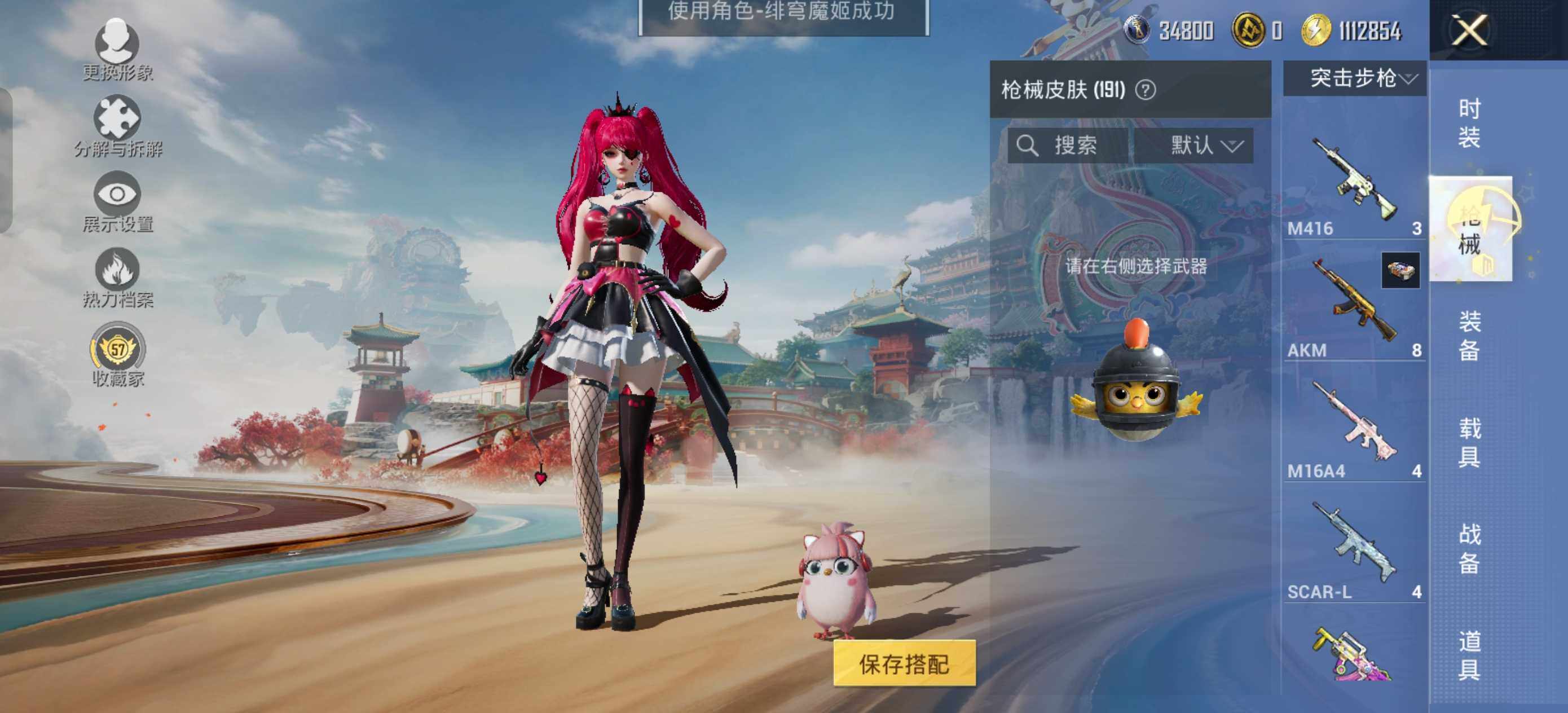 HPLX463331和平精英账号详情图9