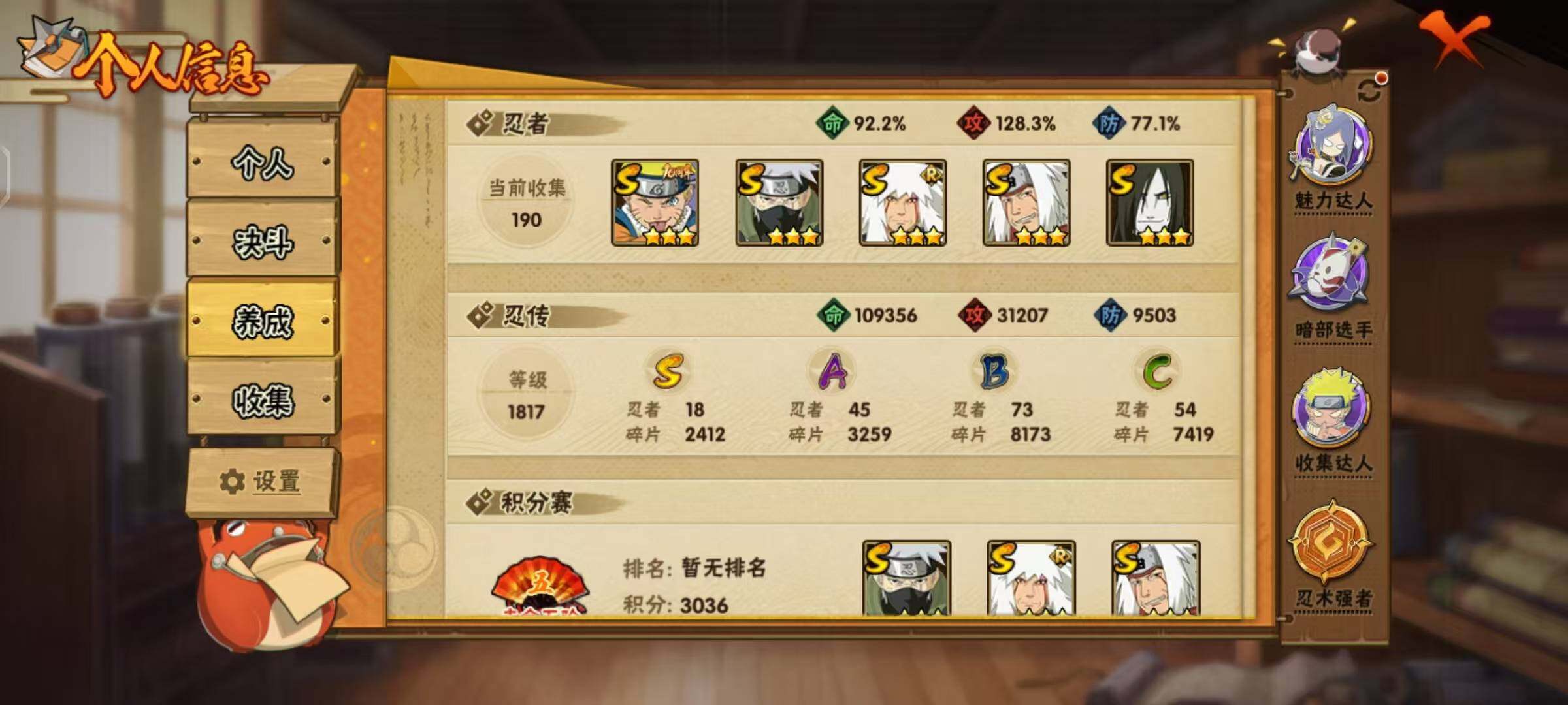 HYCMW48016火影忍者账号详情图4