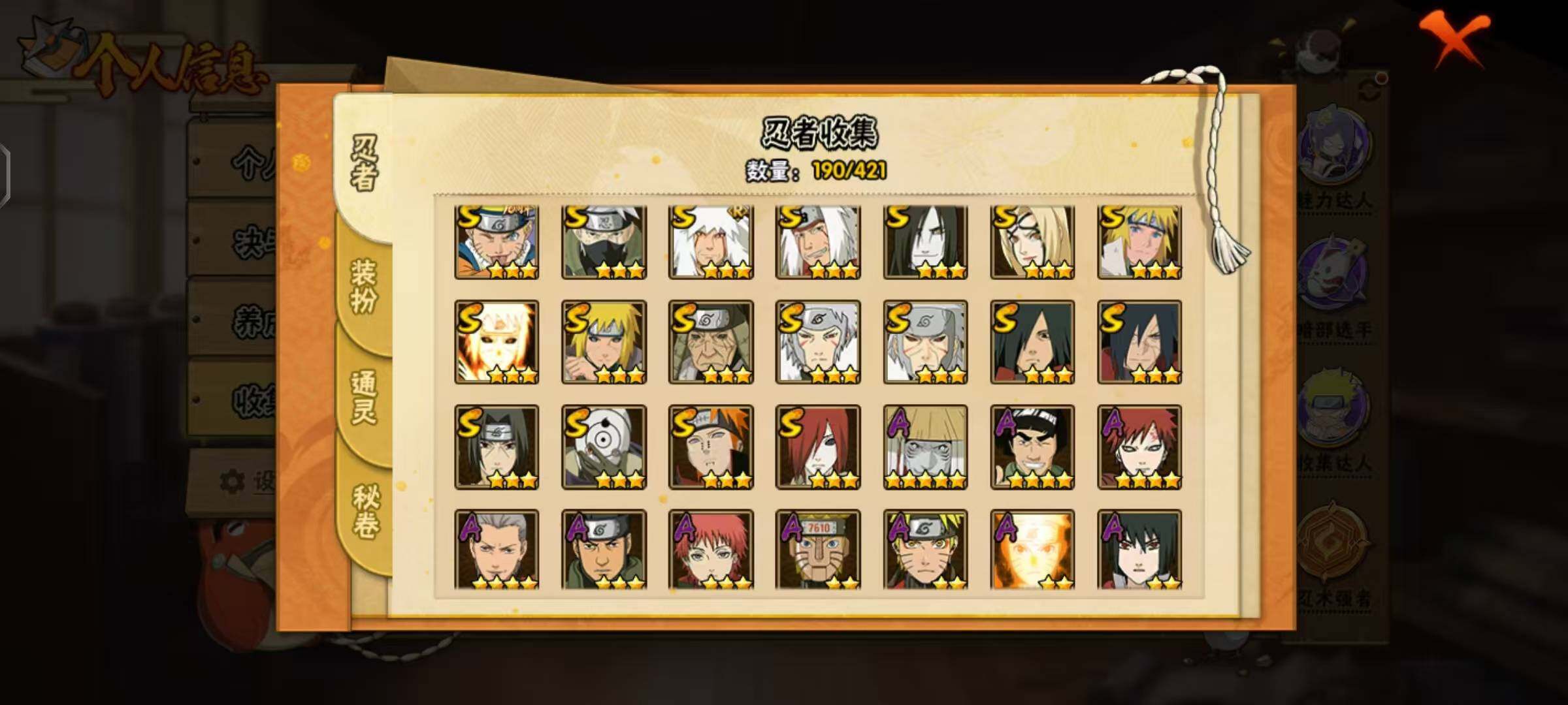 HYCMW48016火影忍者账号详情图6