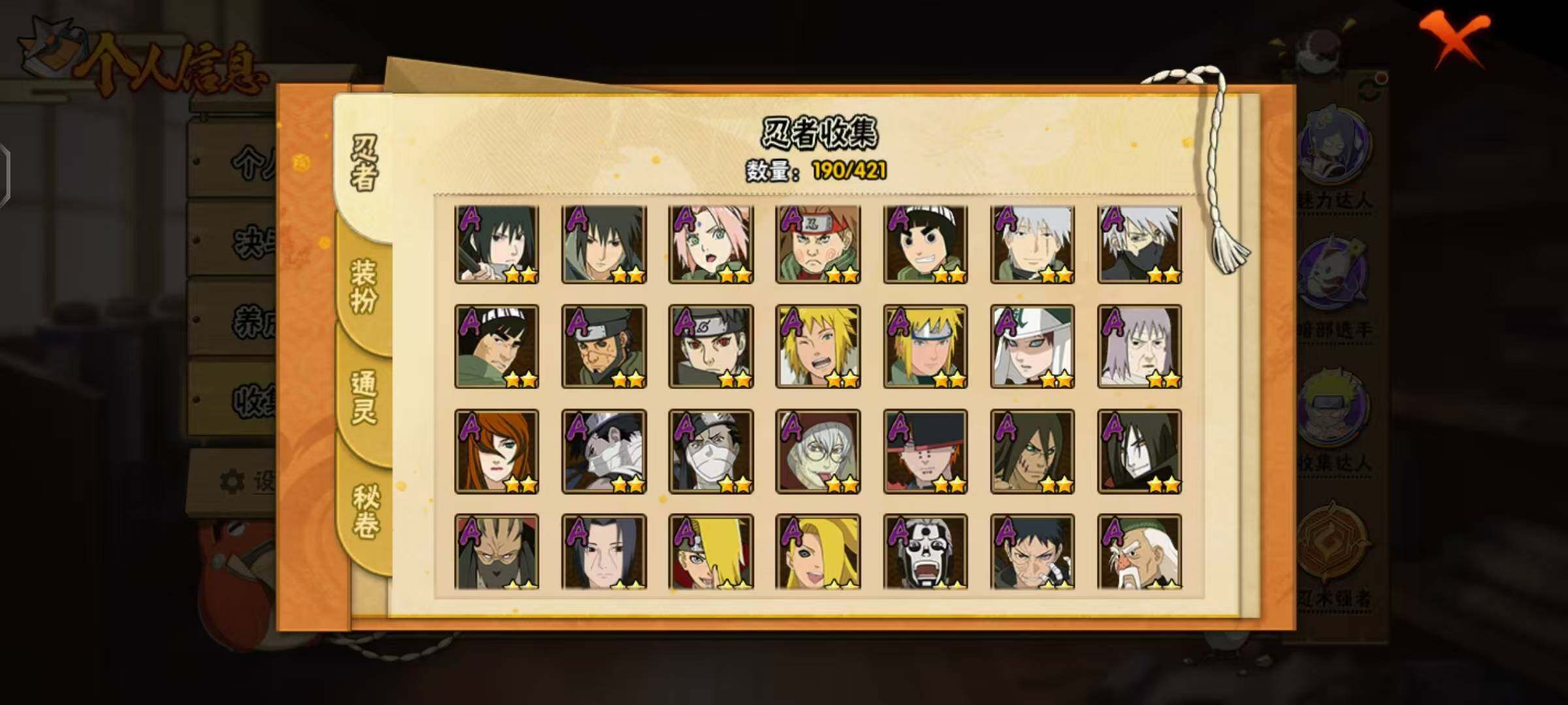 HYCMW48016火影忍者账号详情图7