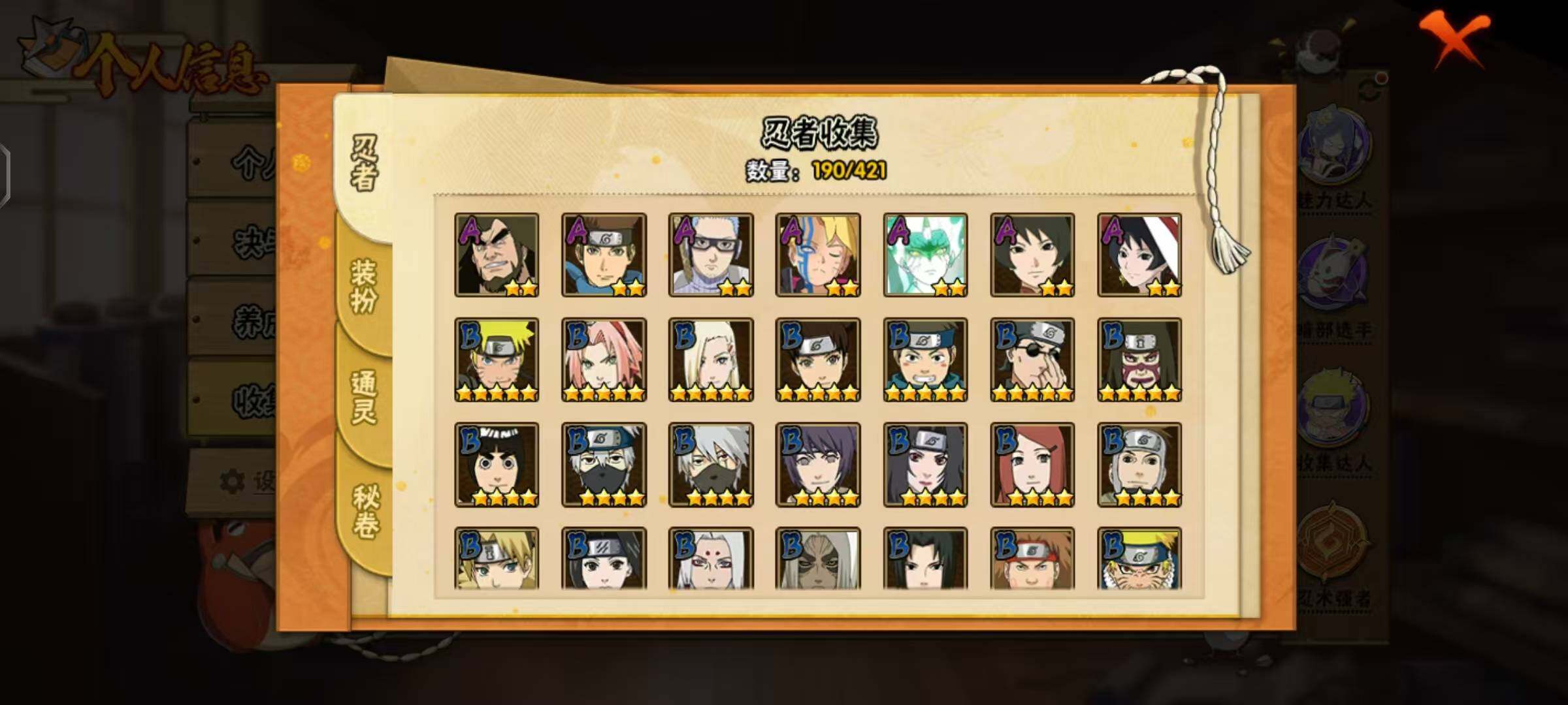 HYCMW48016火影忍者账号详情图8