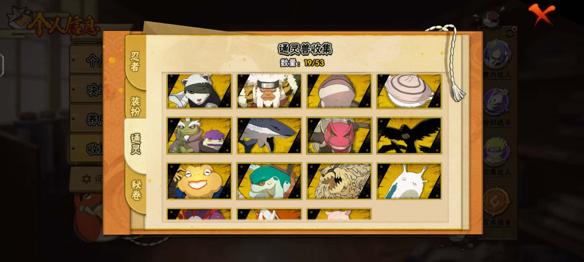 HYCMW48016火影忍者账号详情图9