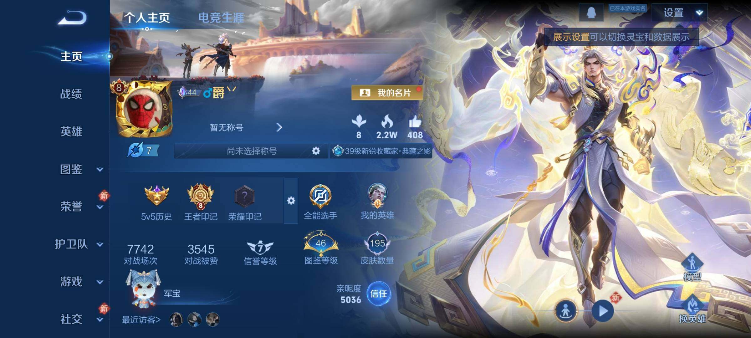 WZCMY498004王者荣耀账号详情图2