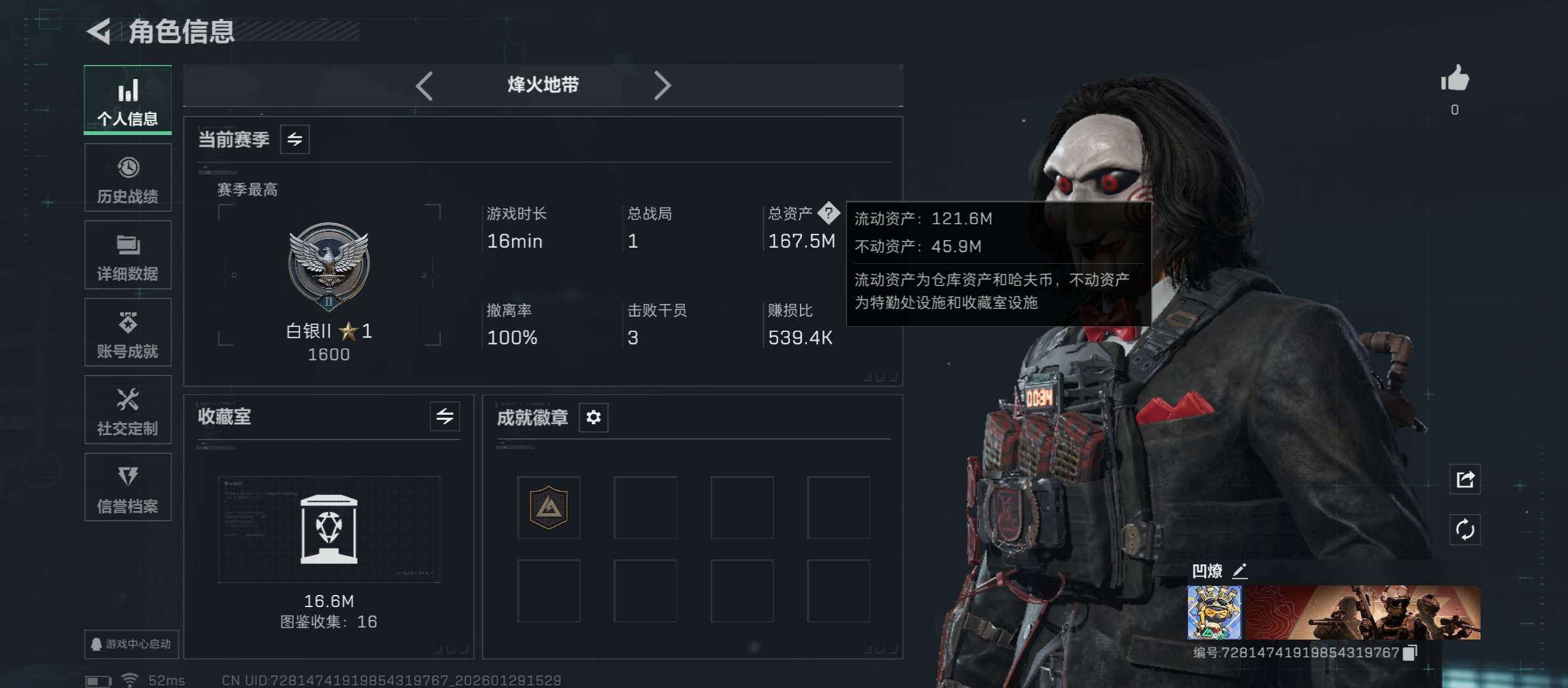 SJZCMW430540三角洲行动账号详情图4 SJZCMW430540三角洲行动账号详情图4