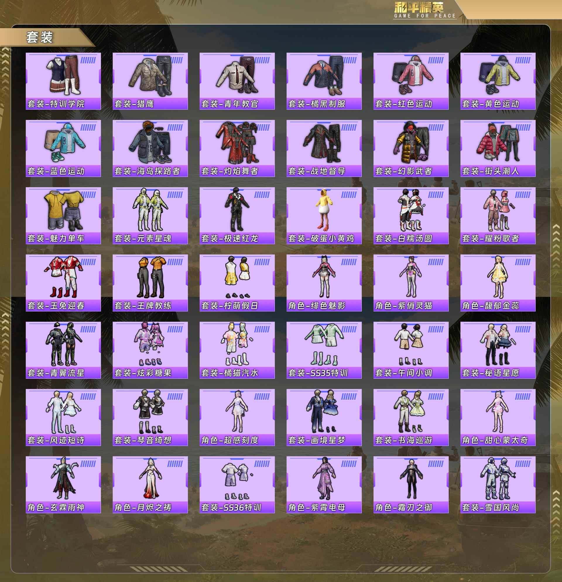 HPQM478550和平精英账号详情图3