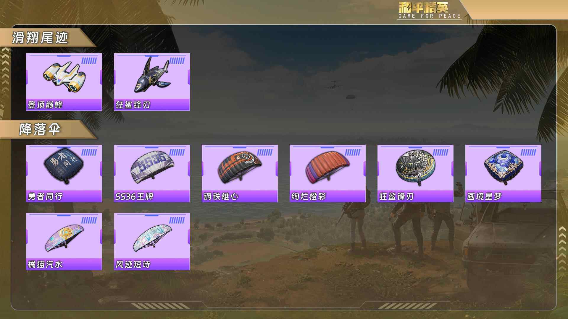 HPQM478550和平精英账号详情图5