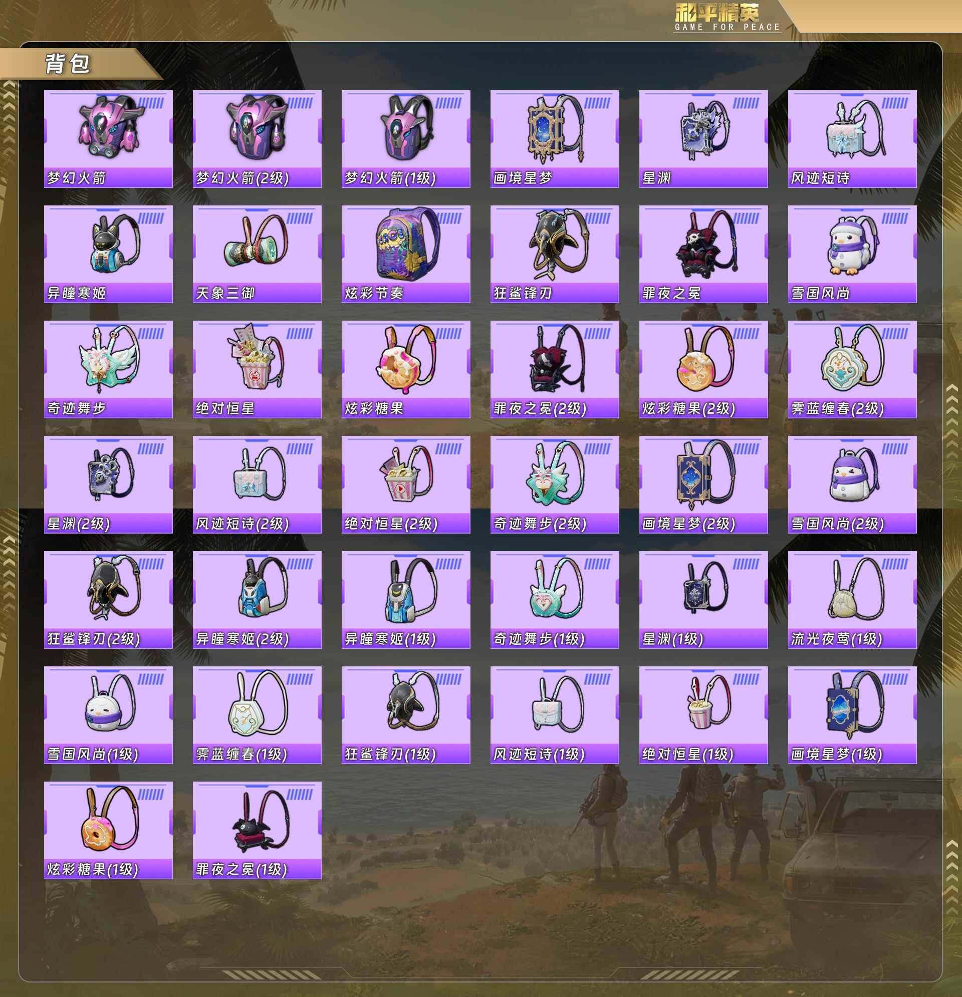 HPQM478550和平精英账号详情图7