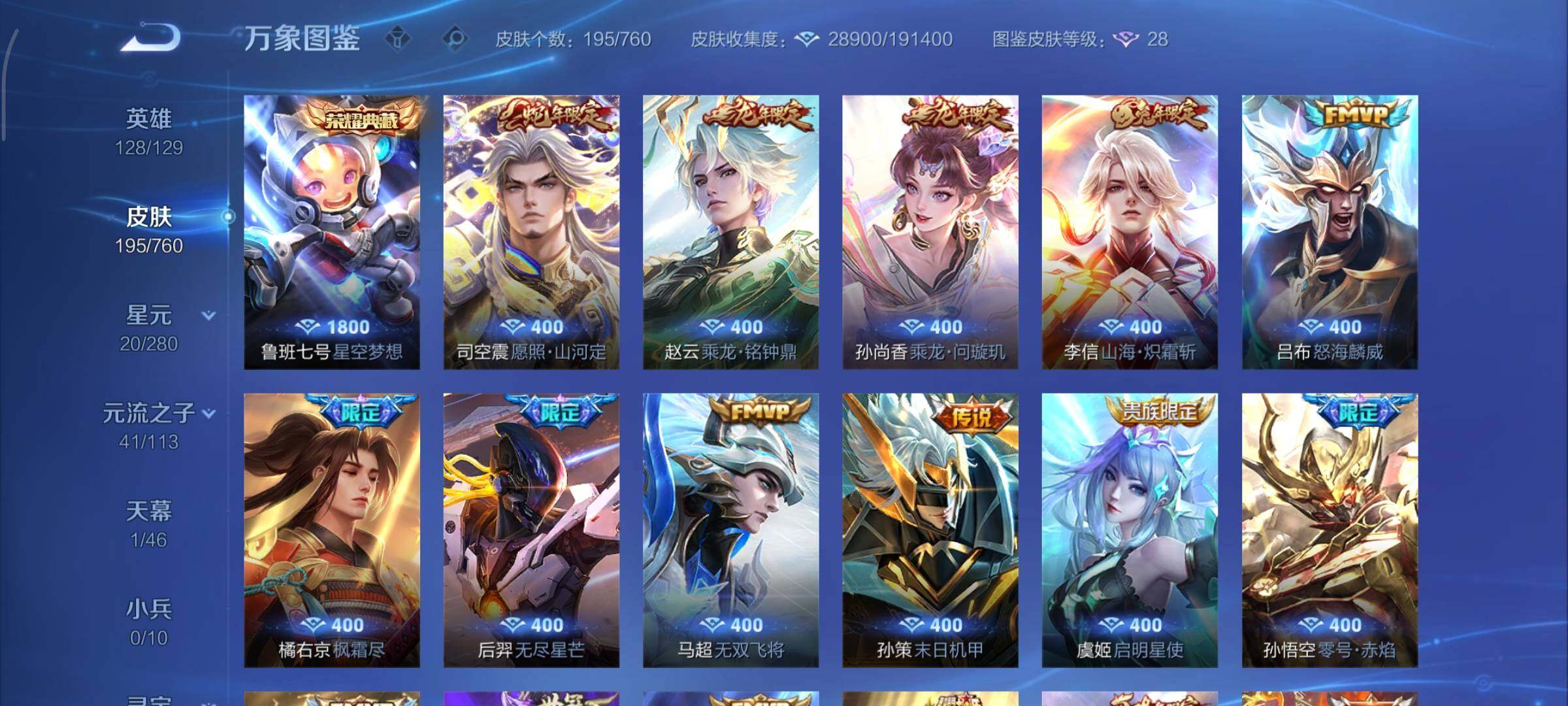 WZCMY498004王者荣耀账号详情图6