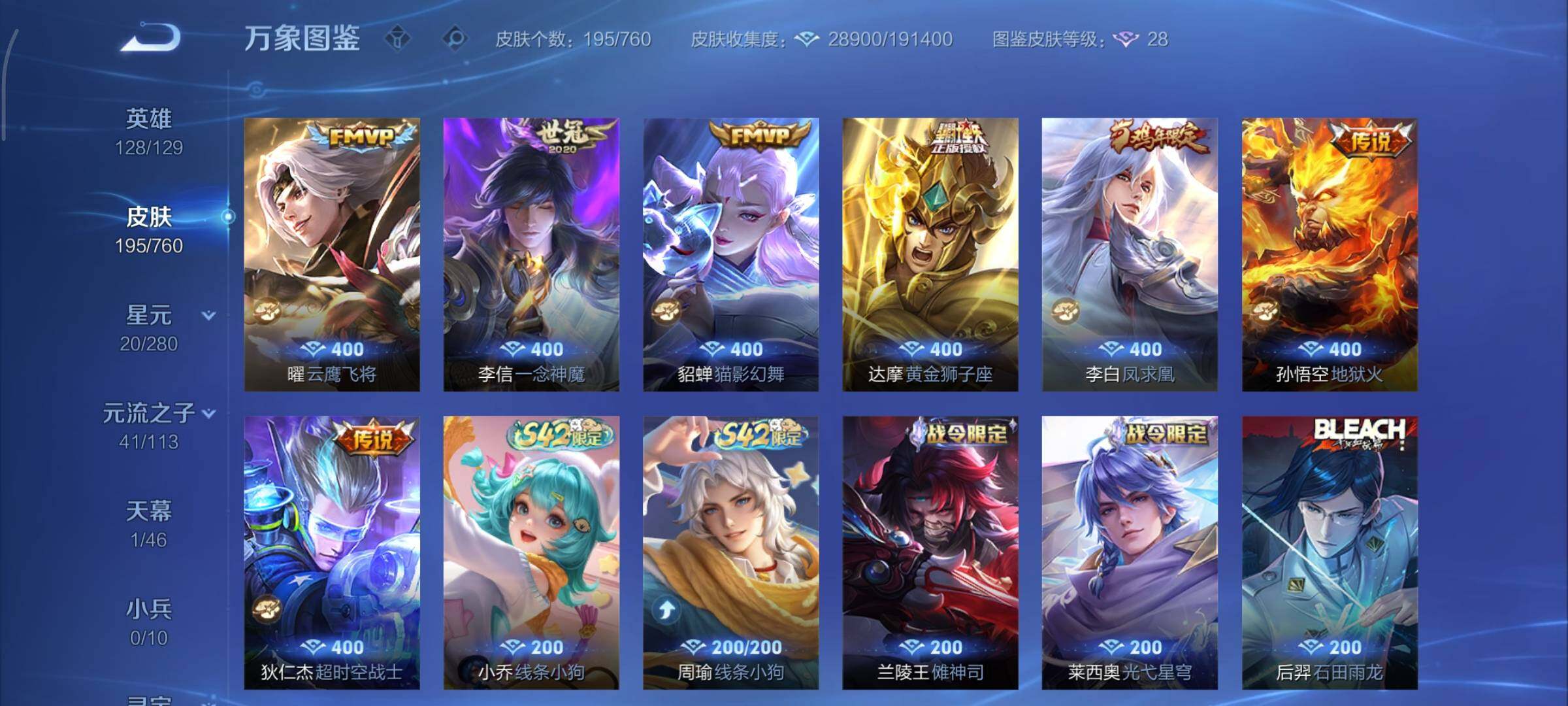 WZCMY498004王者荣耀账号详情图7