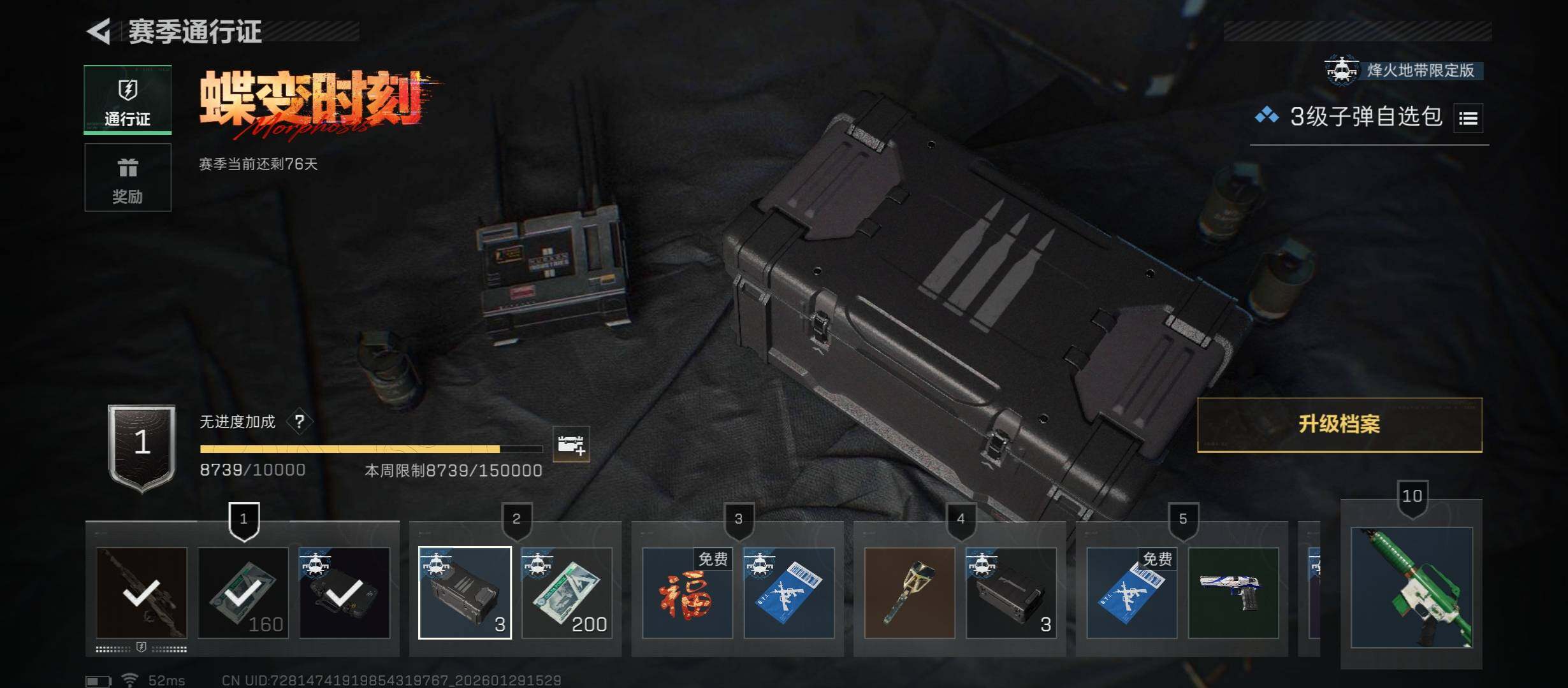 SJZCMW430540三角洲行动账号详情图16 SJZCMW430540三角洲行动账号详情图16