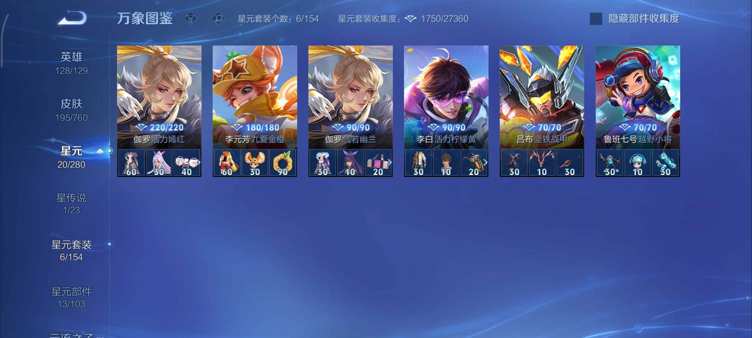 WZCMY498004王者荣耀账号详情图13