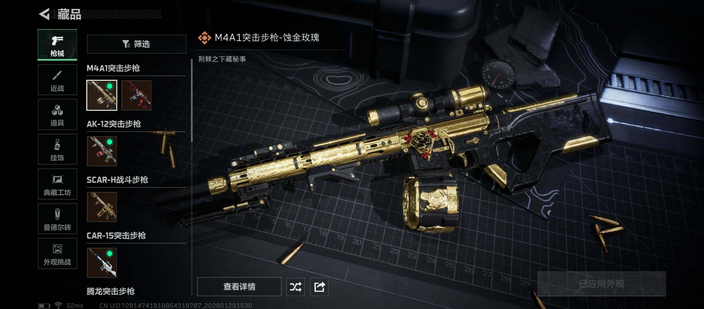 SJZCMW430540三角洲行动账号详情图11 SJZCMW430540三角洲行动账号详情图11