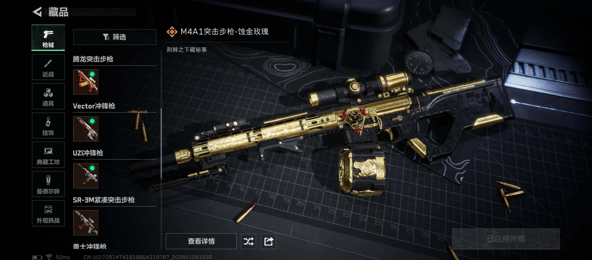 SJZCMW430540三角洲行动账号详情图12 SJZCMW430540三角洲行动账号详情图12