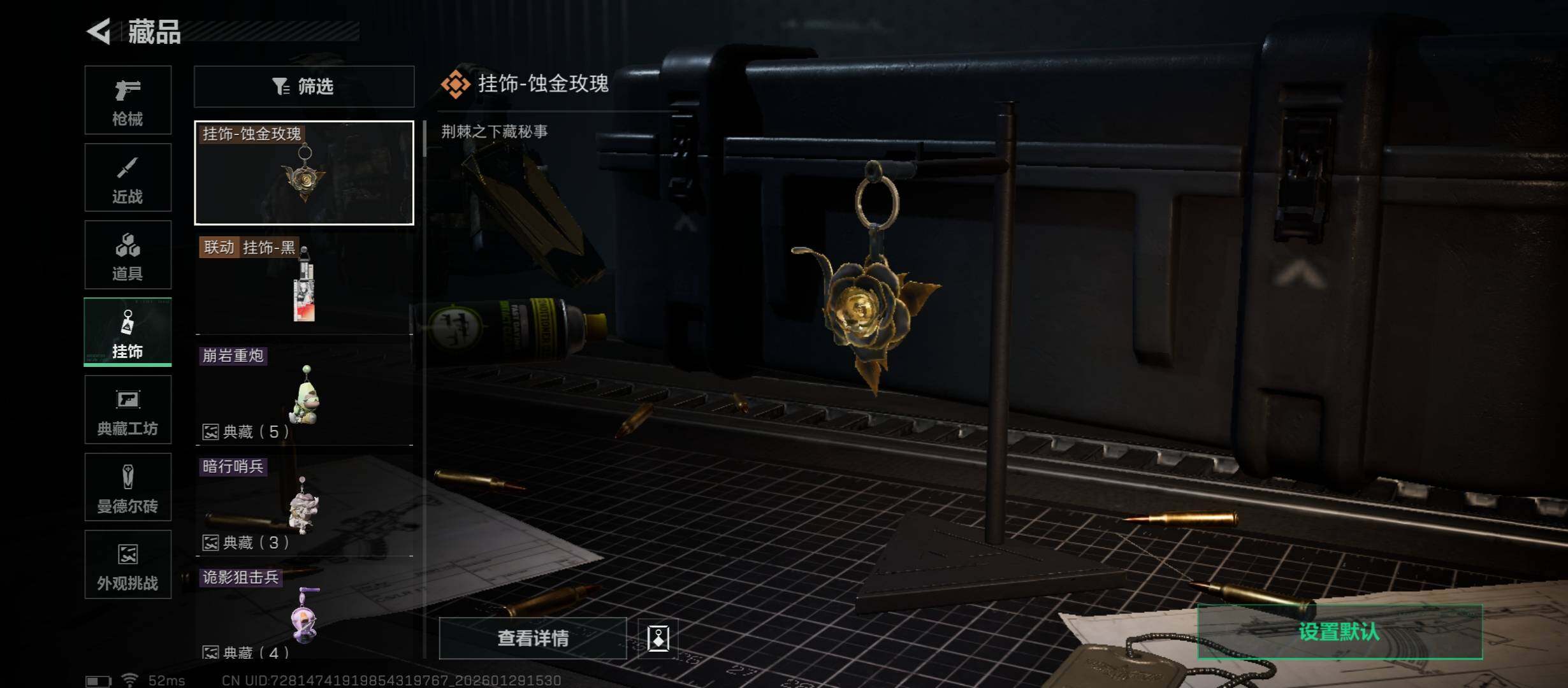 SJZCMW430540三角洲行动账号详情图15 SJZCMW430540三角洲行动账号详情图15