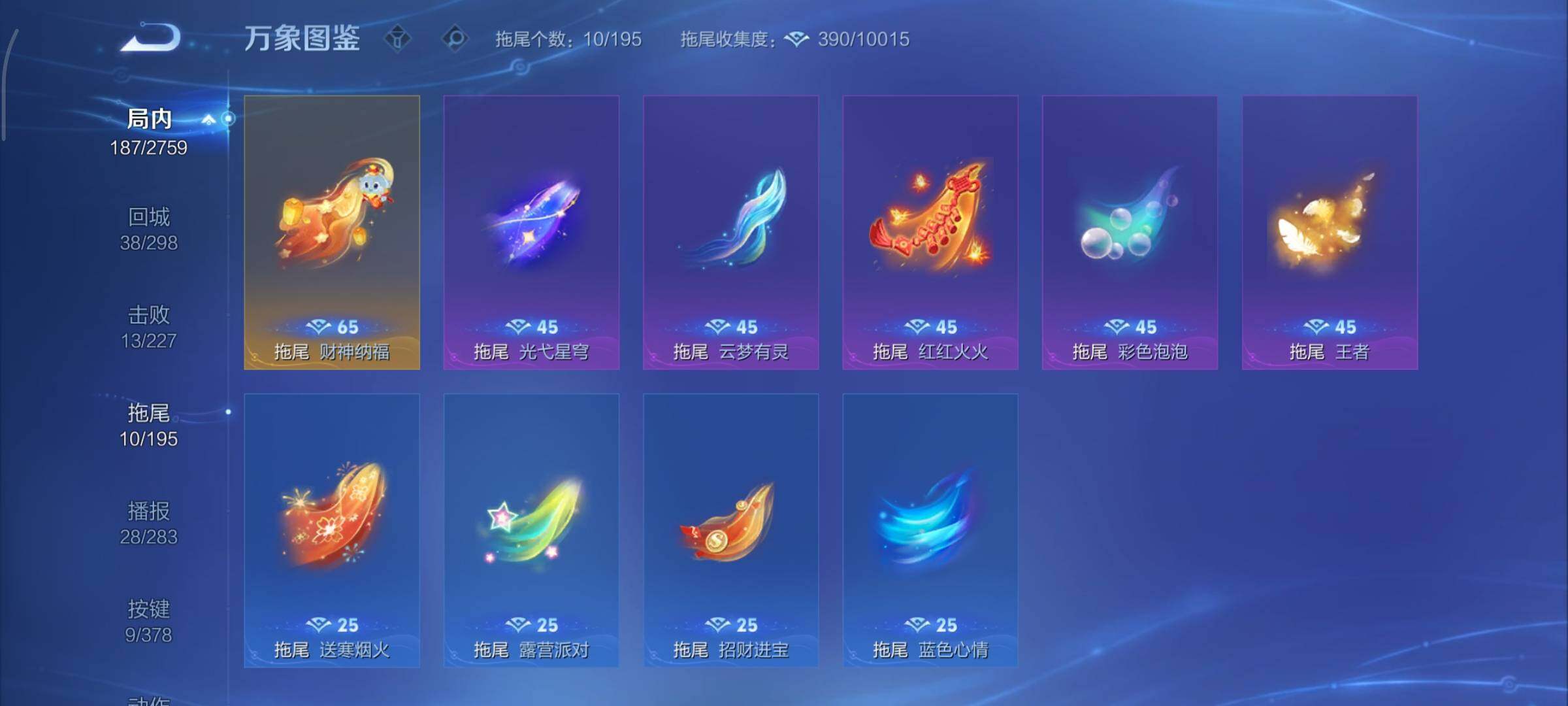 WZCMY498004王者荣耀账号详情图14