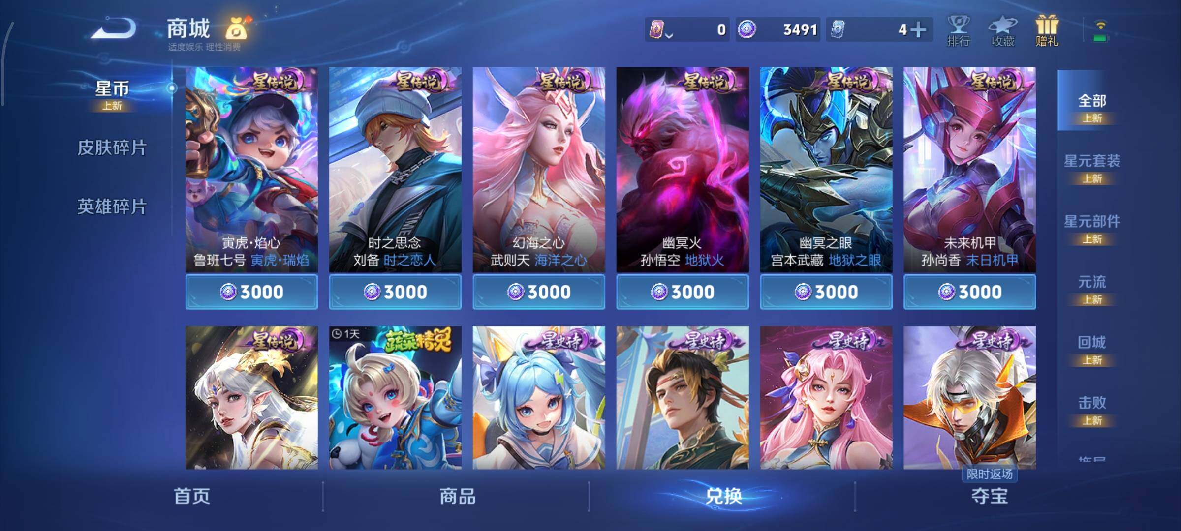 WZCMY498004王者荣耀账号详情图16