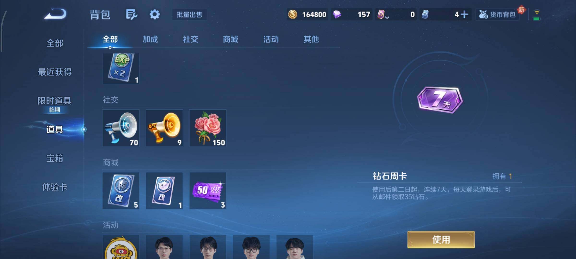 WZCMY498004王者荣耀账号详情图19