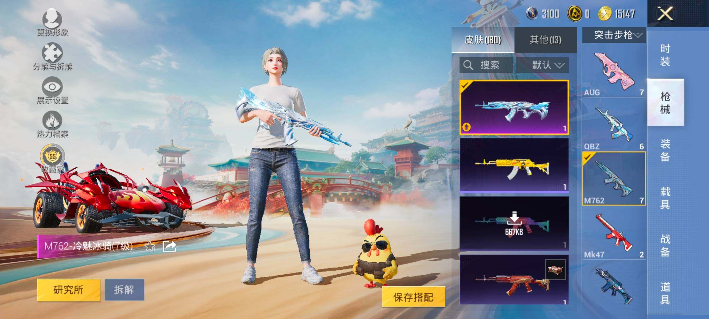 HPLX463311和平精英账号详情图8