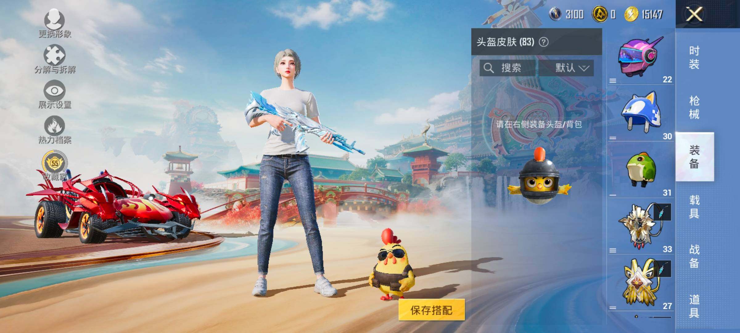 HPLX463311和平精英账号详情图9