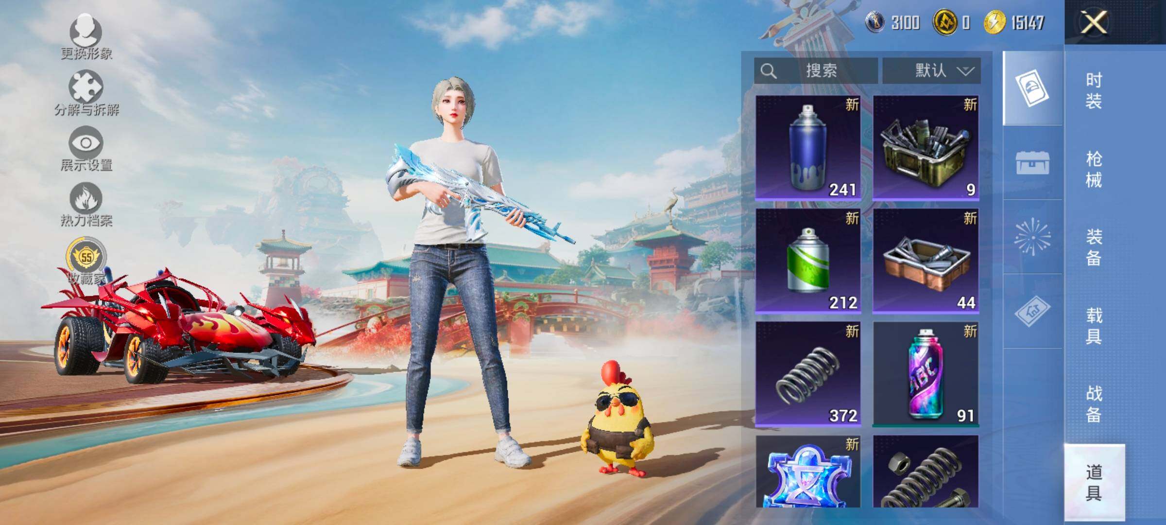 HPLX463311和平精英账号详情图11