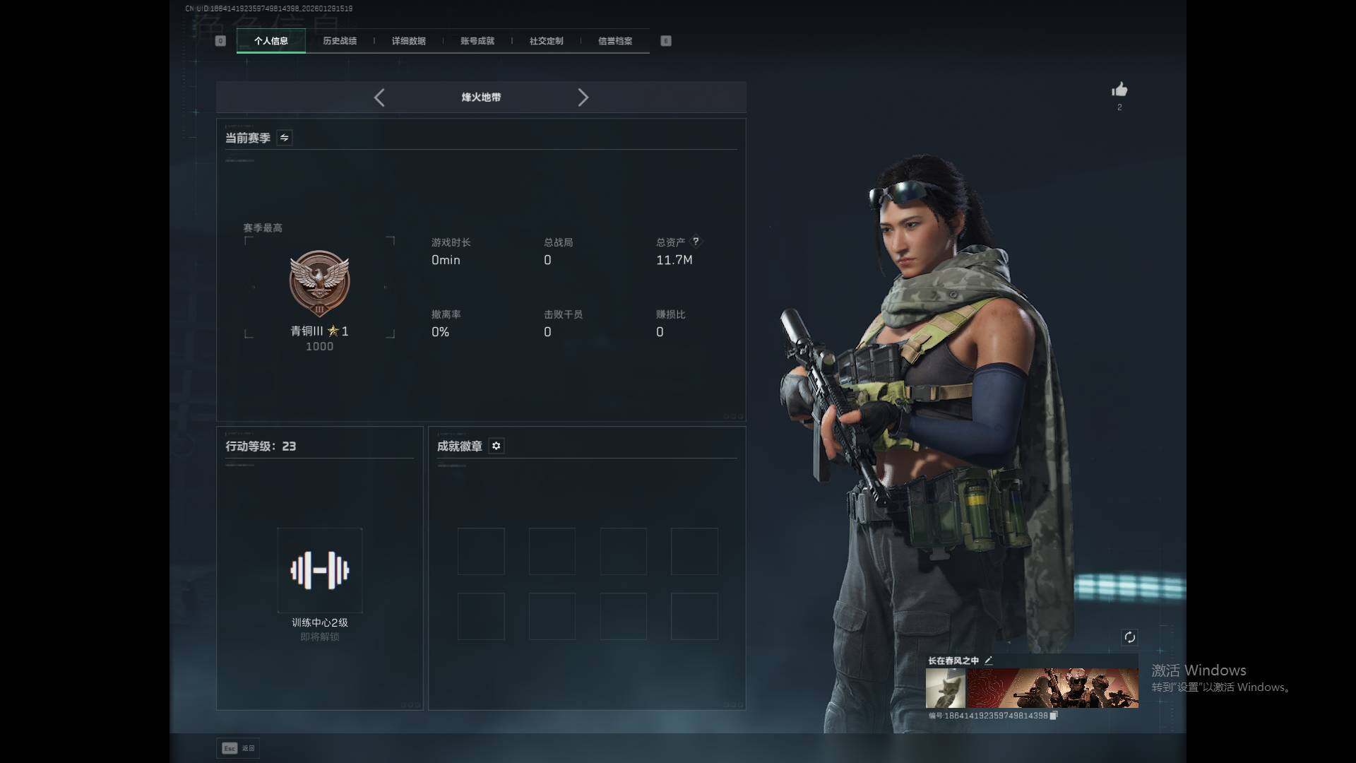 SJZEY426042三角洲行动账号详情图3