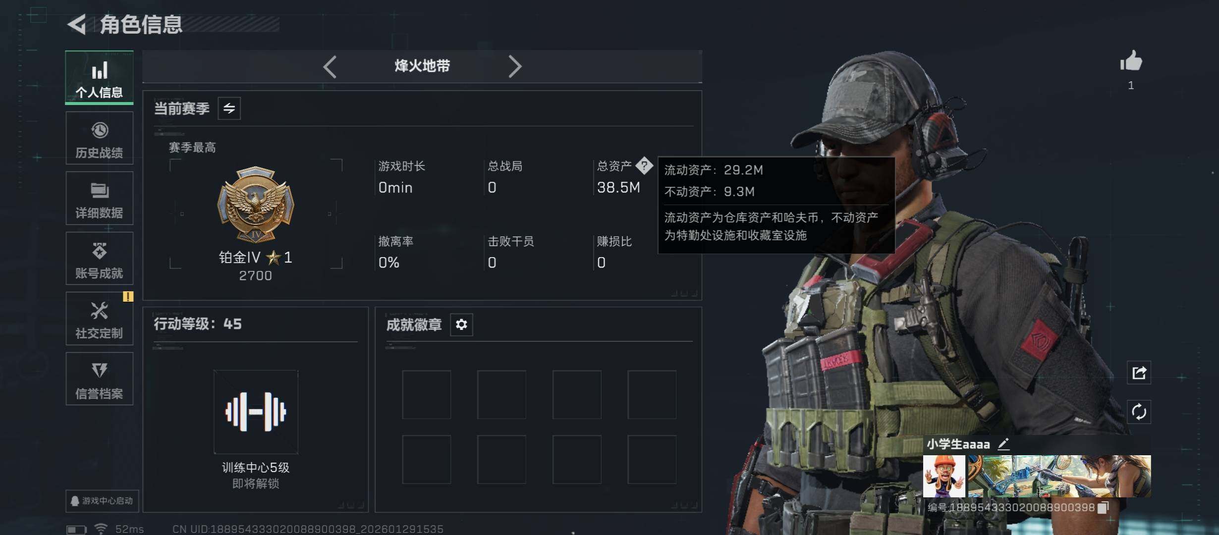 SJZCMW429155三角洲行动账号详情图3 SJZCMW429155三角洲行动账号详情图3