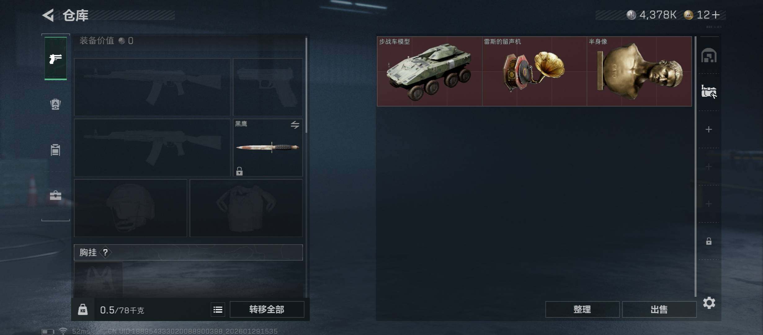 SJZCMW429155三角洲行动账号详情图18 SJZCMW429155三角洲行动账号详情图18