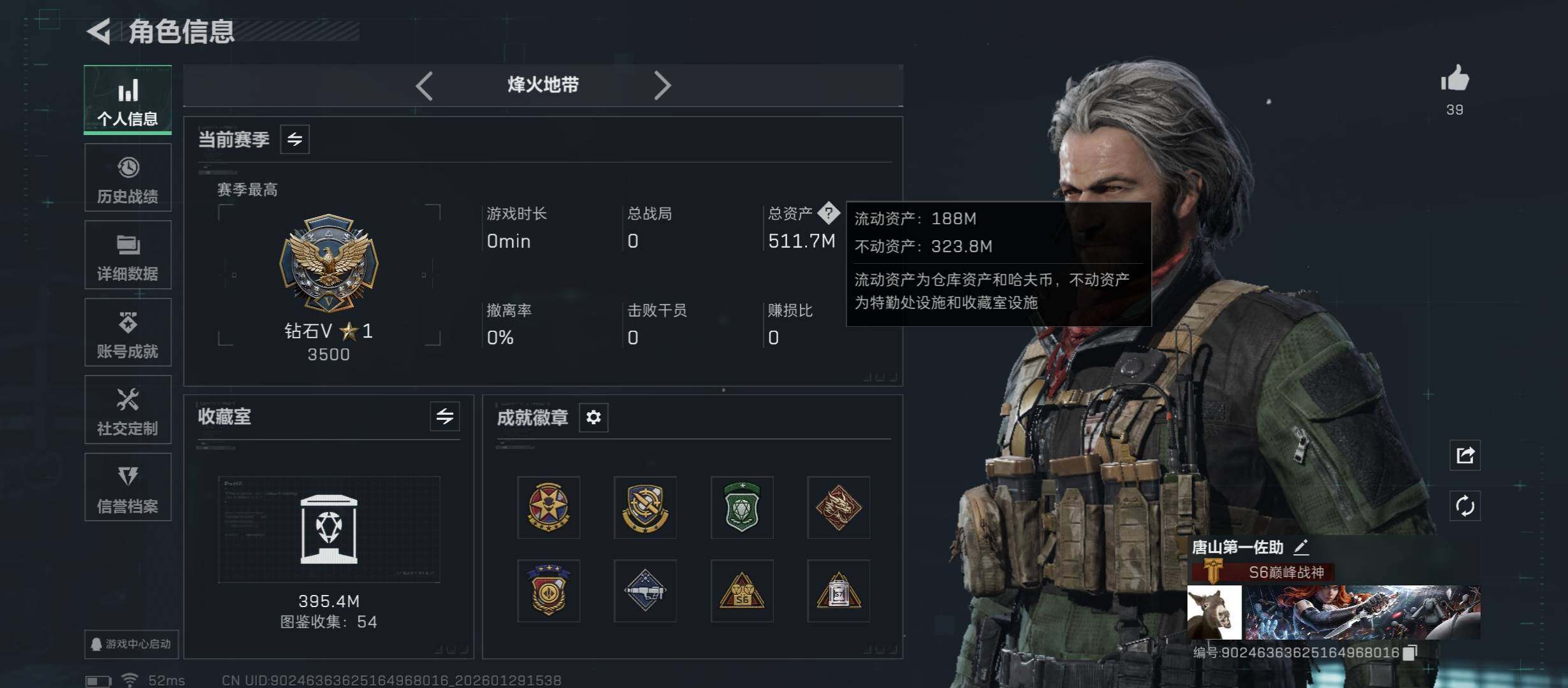 SJZCMW430539三角洲行动账号详情图5