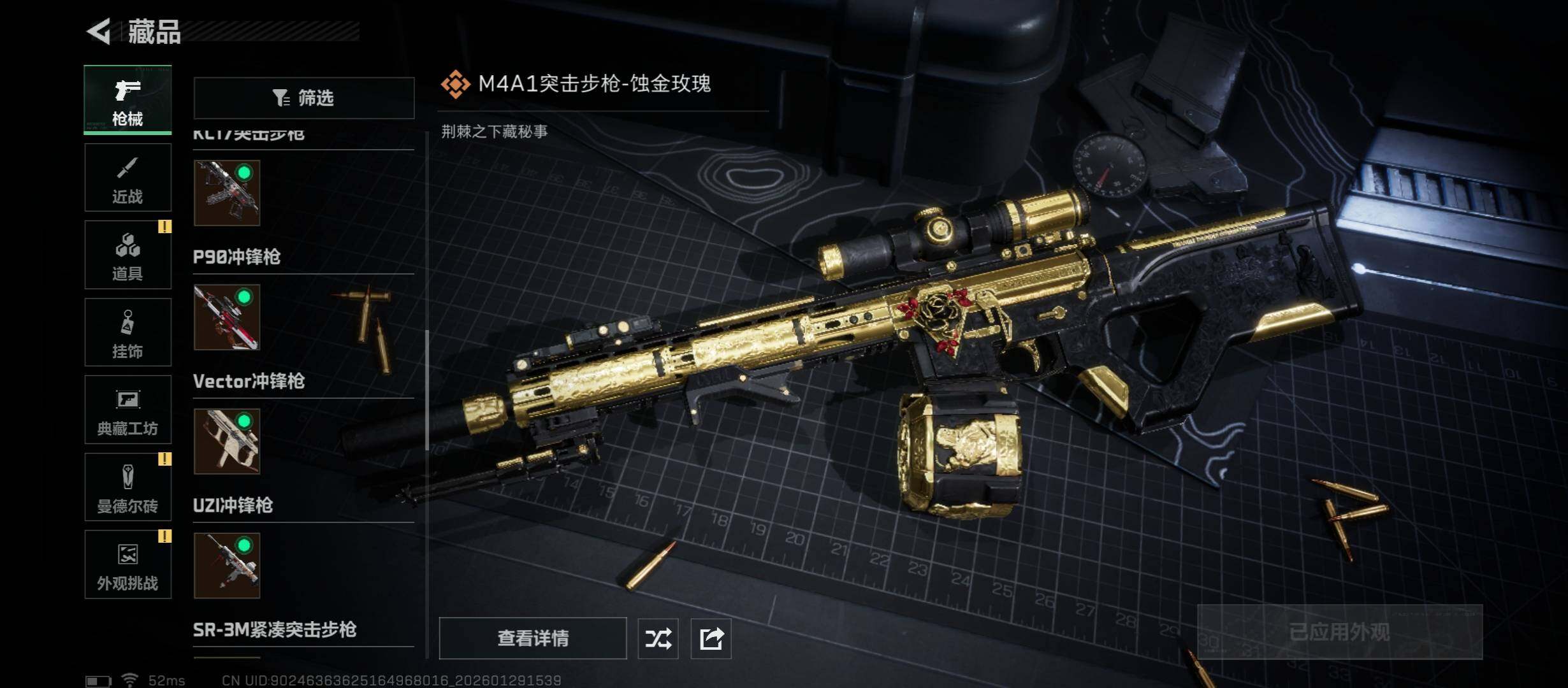 SJZCMW430539三角洲行动账号详情图17