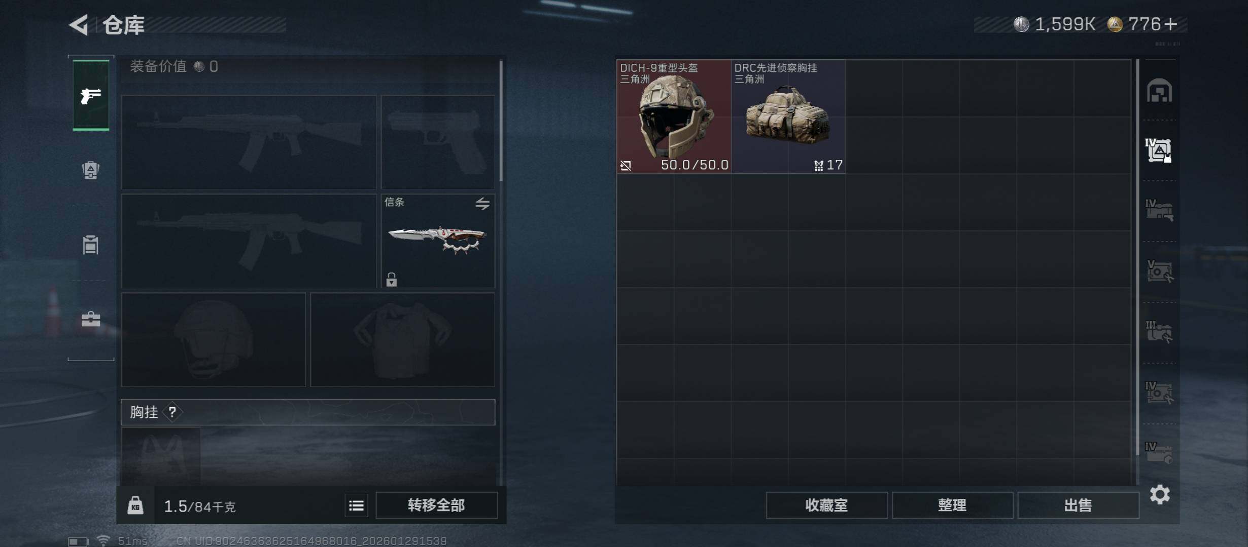 SJZCMW430539三角洲行动账号详情图23