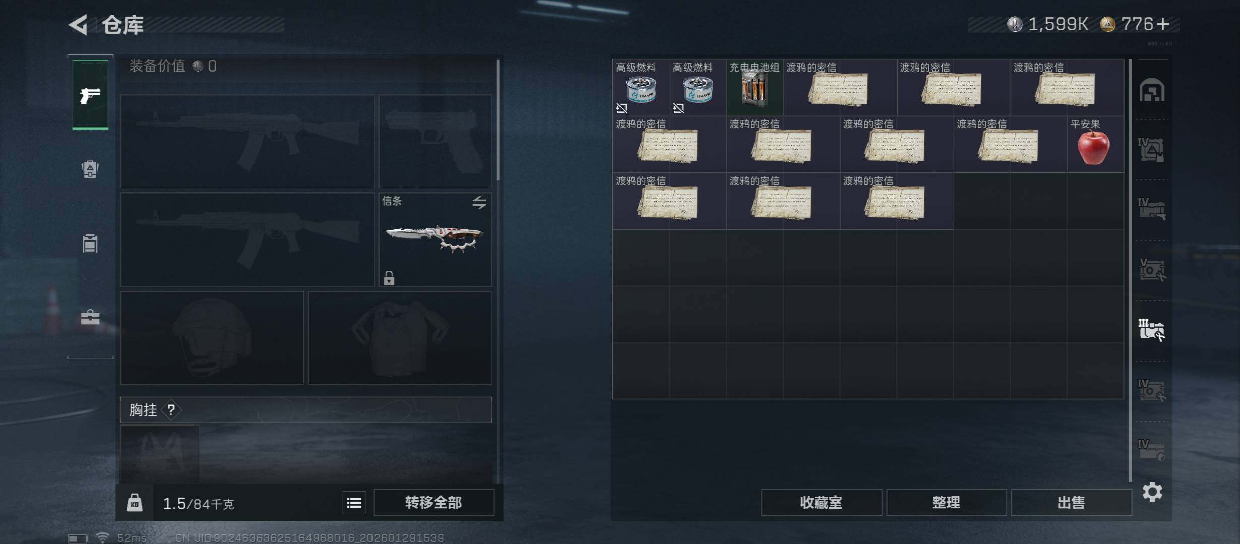 SJZCMW430539三角洲行动账号详情图26