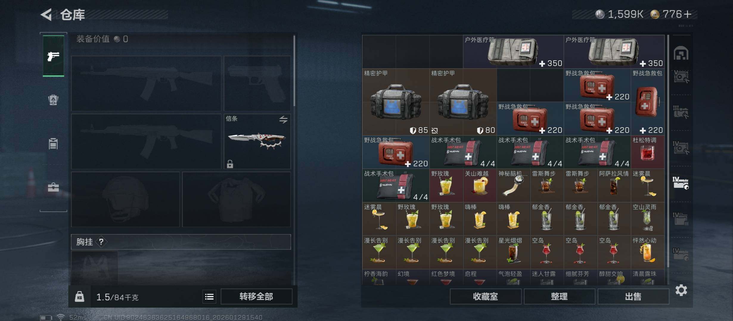 SJZCMW430539三角洲行动账号详情图28