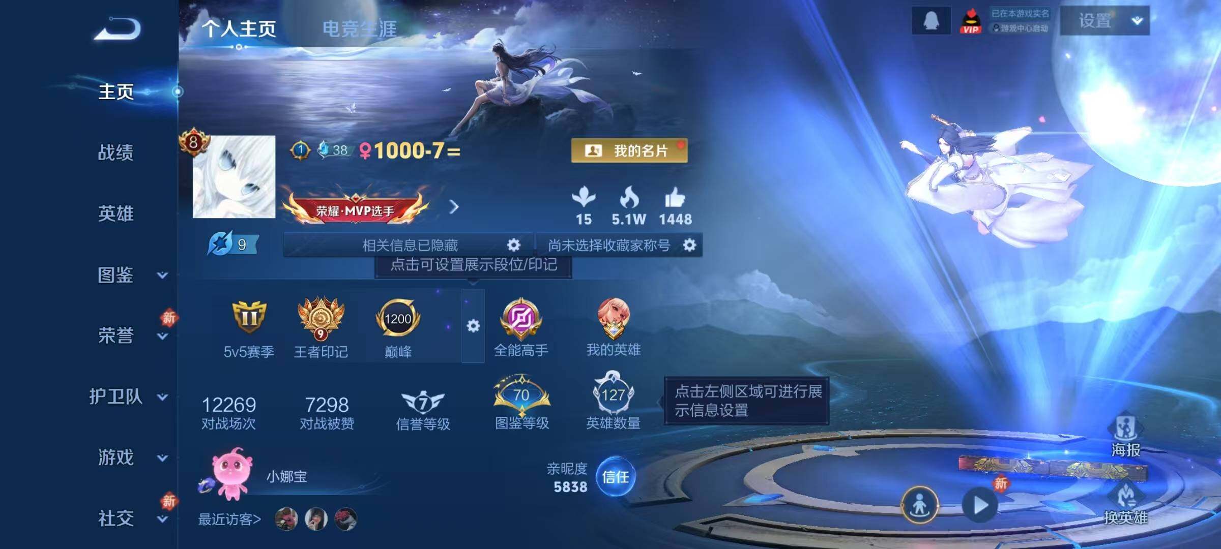 WZQM4113407王者荣耀账号详情图8