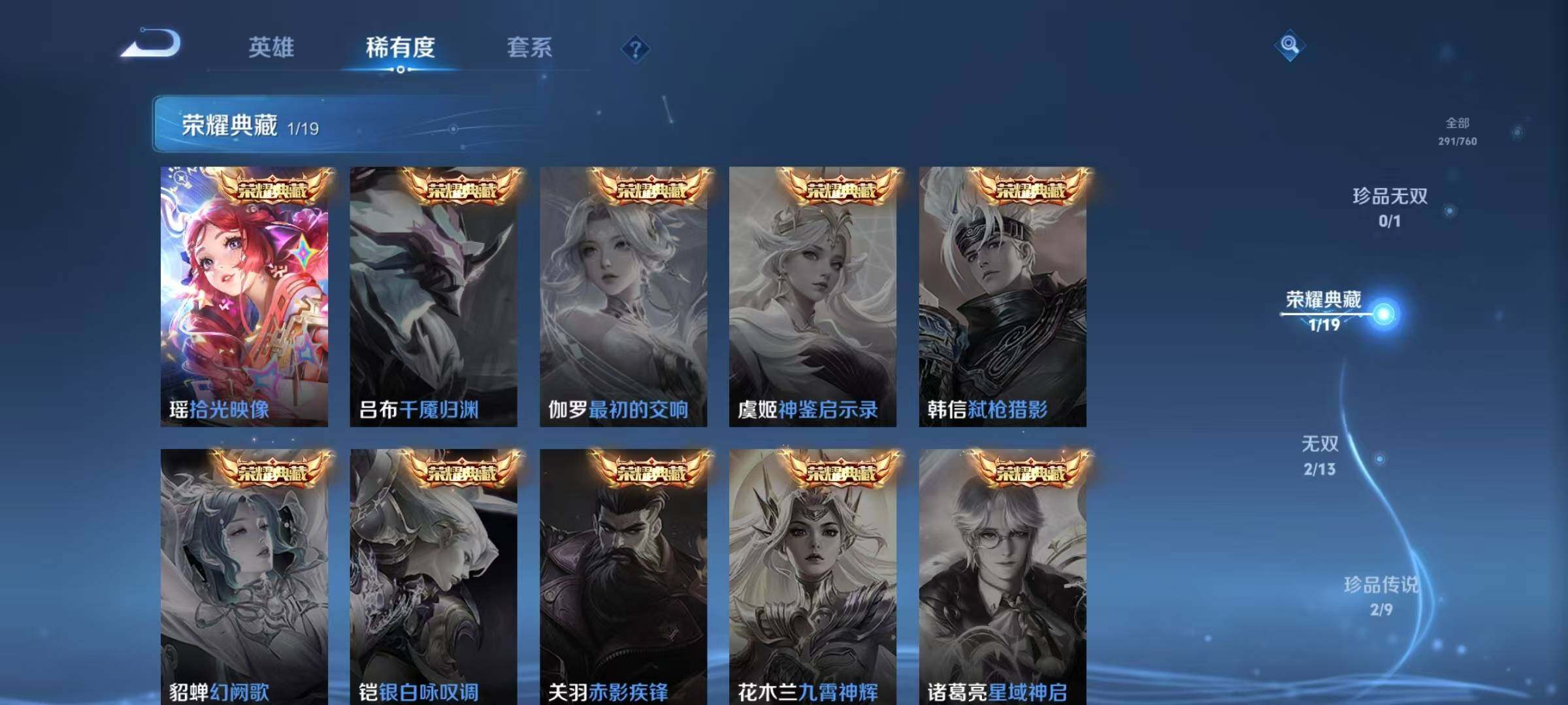 WZQM4113407王者荣耀账号详情图12