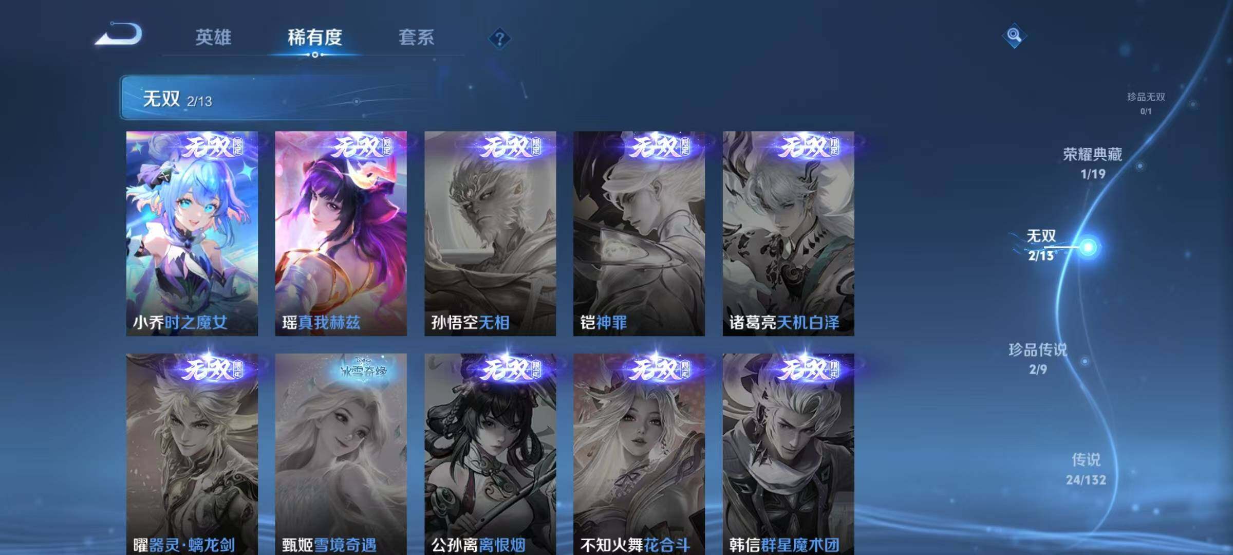 WZQM4113407王者荣耀账号详情图13