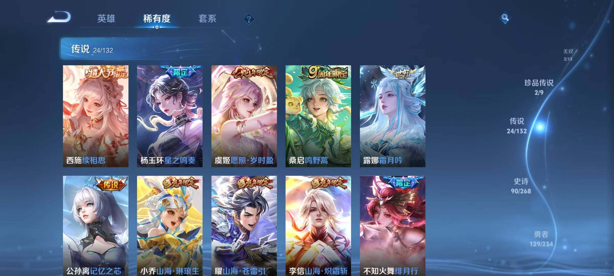 WZQM4113407王者荣耀账号详情图15