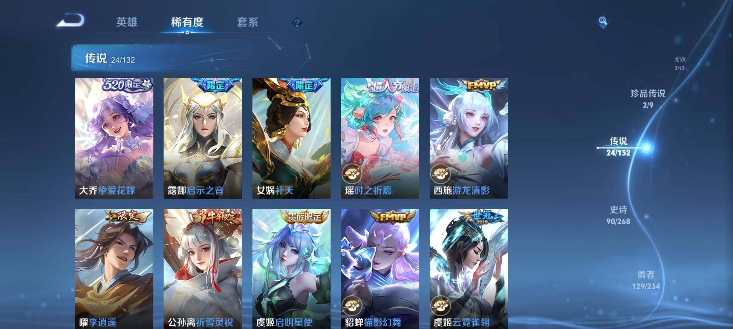 WZQM4113407王者荣耀账号详情图16