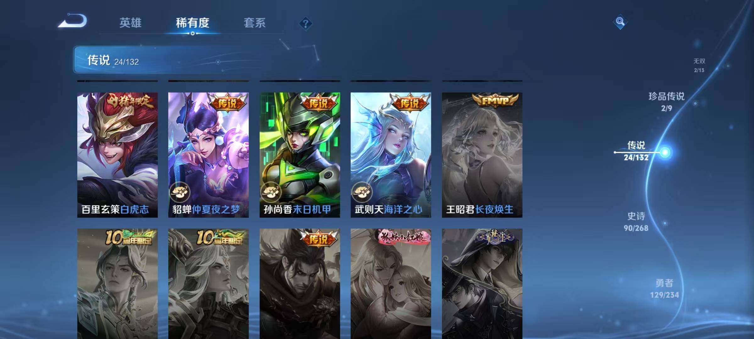 WZQM4113407王者荣耀账号详情图17