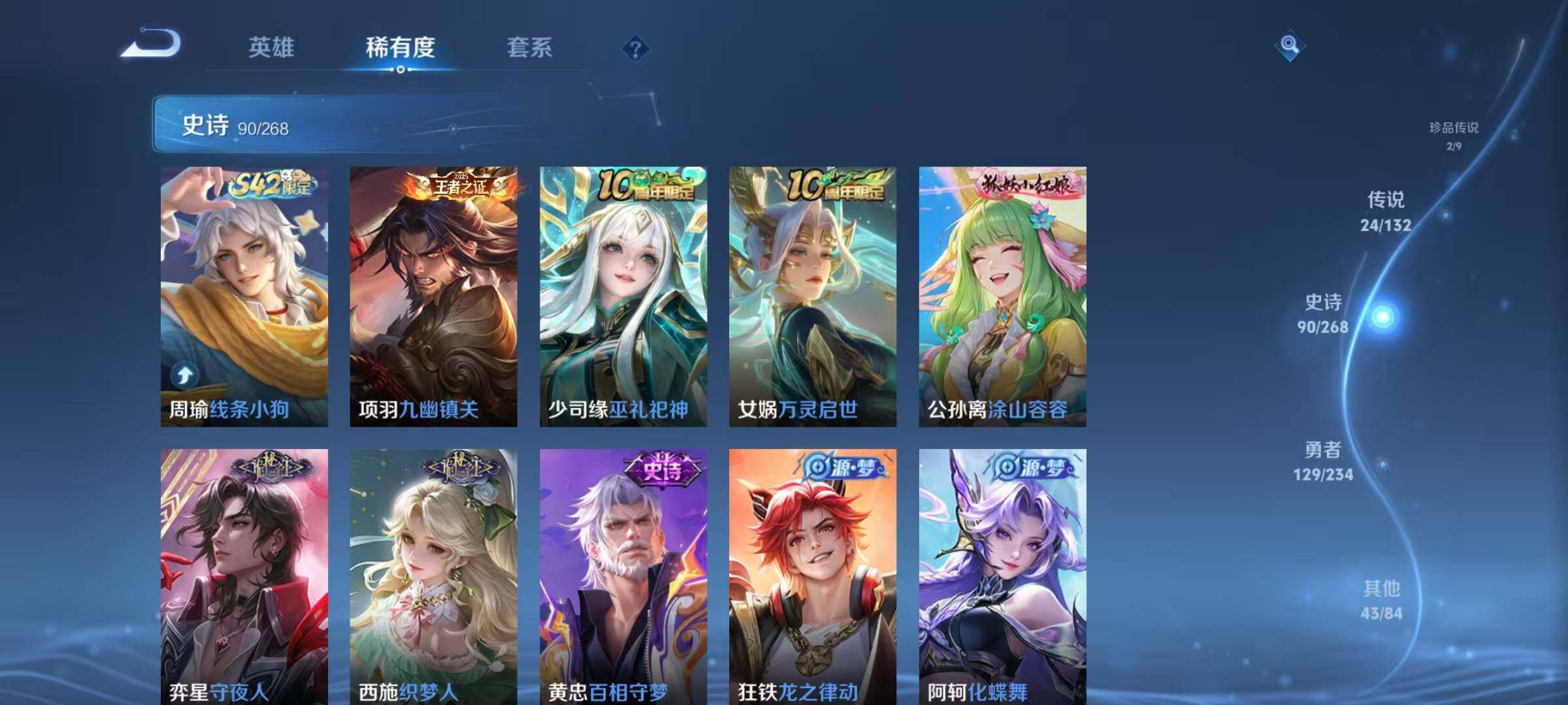 WZQM4113407王者荣耀账号详情图18