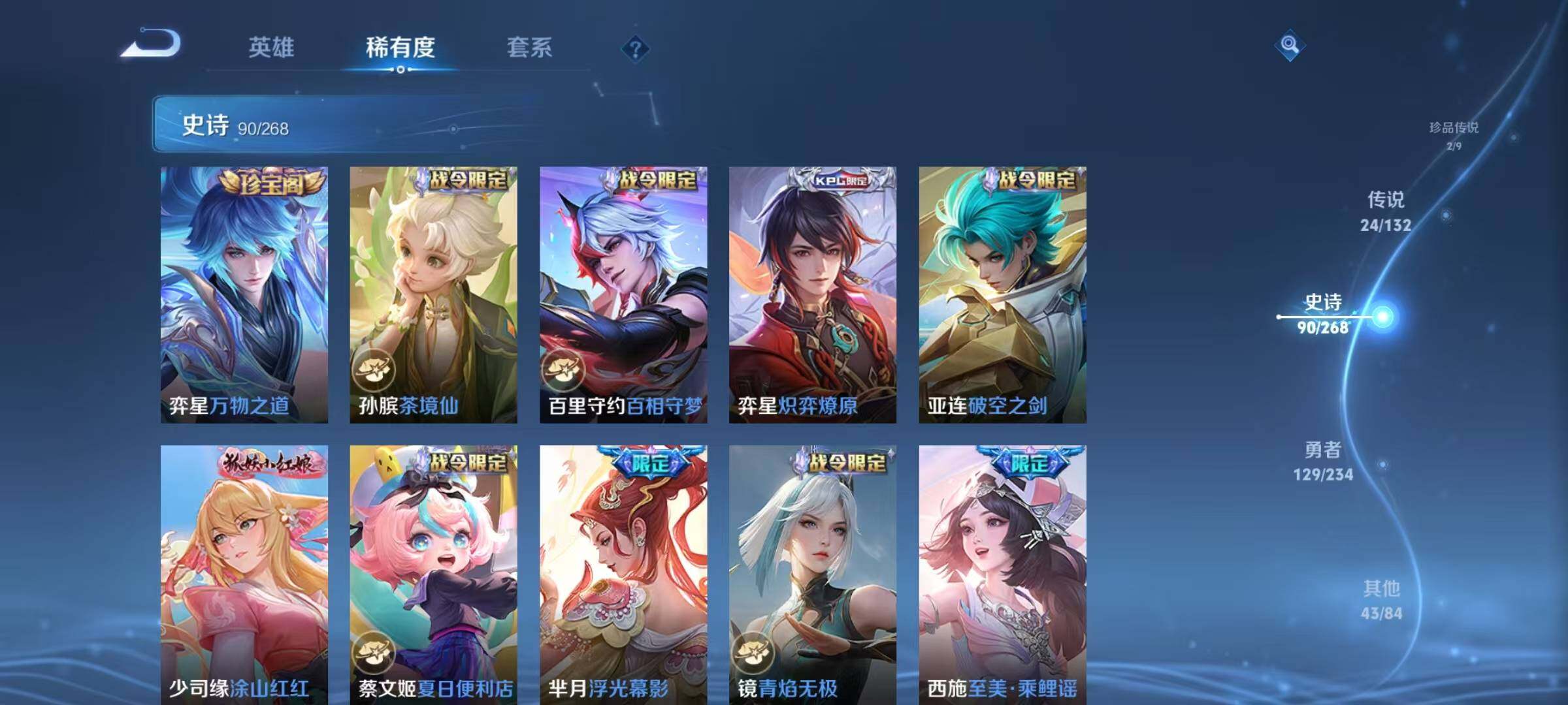 WZQM4113407王者荣耀账号详情图19