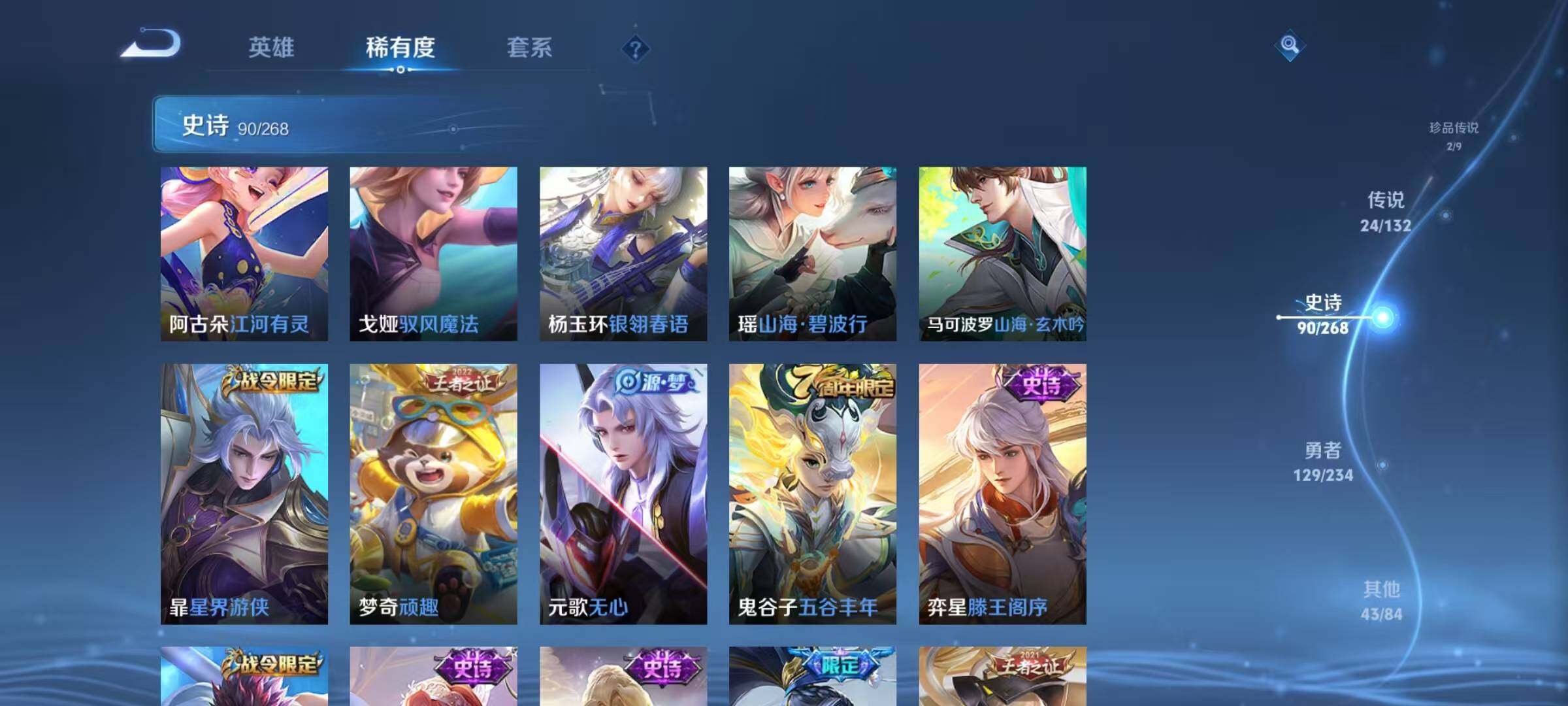 WZQM4113407王者荣耀账号详情图20